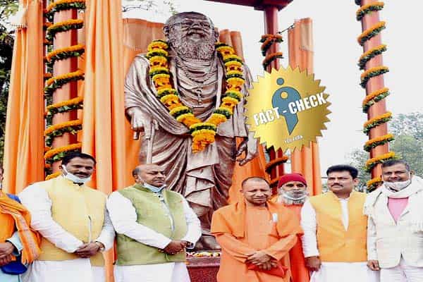 உபி-யில் "பெரியார் சிலையை" யோகி ஆதித்யநாத் திறந்து வைத்தாரா ?