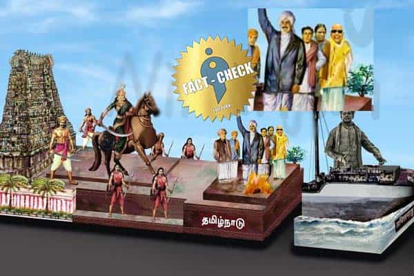 தமிழக அரசின் குடியரசு தின அலங்கார ஊர்தி மாதிரியில் கருணாநிதியின் உருவம் இடம்பெற்றதா ?