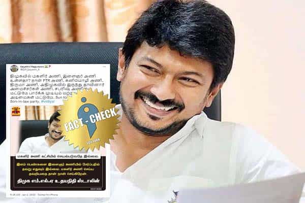 மகளிரணி செயல்படவில்லை என உதயநிதி கூறியதாக போலிச் செய்தியை பகிர்ந்த காயத்ரி ரகுராம் !