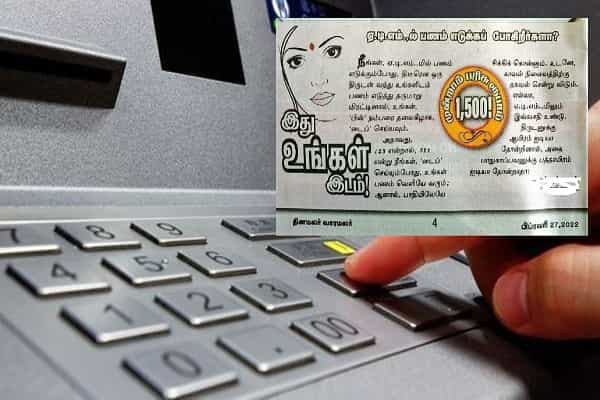 வாட்ஸ் அப் வதந்தி தகவலுக்கு பரிசு கொடுத்த தினமலர் !