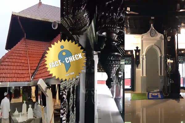 கேரளாவில் கோவிலை மசூதியாக மாற்றியதாக வதந்தியைப் பகிர்ந்த காயத்ரி ரகுராம் !