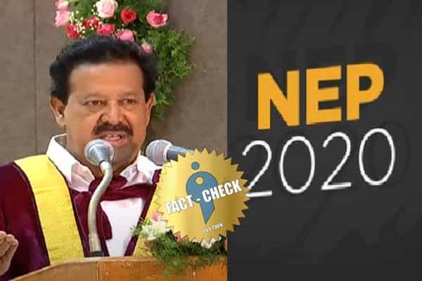 புதிய கல்விக் கொள்கை: தவறாக பரவும் அமைச்சர் பொன்முடியின் பேச்சு !