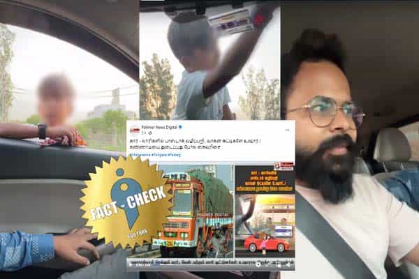 கண்ணாடியை துடைப்பது போல் ஃபாஸ்ட்டேக் ஸ்டிக்கரை ஸ்மார்ட் வாட்ச் மூலம் ஸ்கேன் செய்து நூதன கொள்ளையா ?