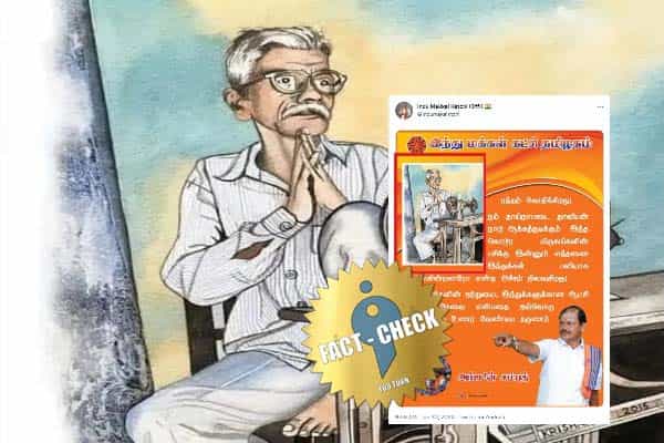 ராஜஸ்தானில் கொல்லப்பட்டவர் என யாரோ ஒருவர் படத்தை பரப்பும் அர்ஜுன் சம்பத் !