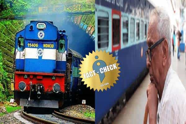 மூத்தக் குடிமக்களுக்கான இரயில் கட்டண சலுகை மீண்டும் அமலுக்கு வருவதாக வதந்தி !