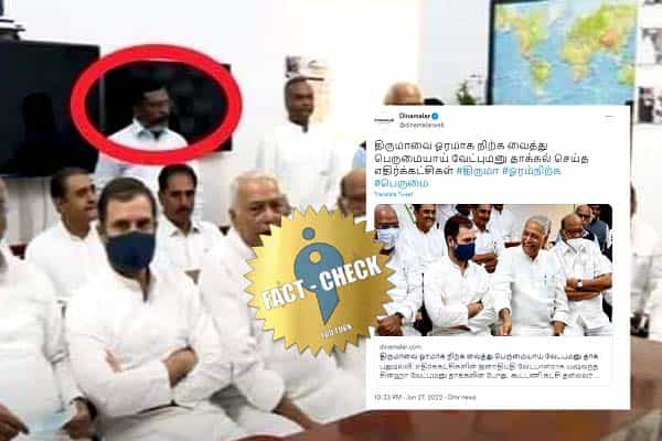 எம்.பி திருமாவளவனுக்கு இருக்கை அளிக்காமல் ஓரமாக நிற்க வைத்ததாக வதந்தி பரப்பும் தினமலர் & பாஜகவினர் !