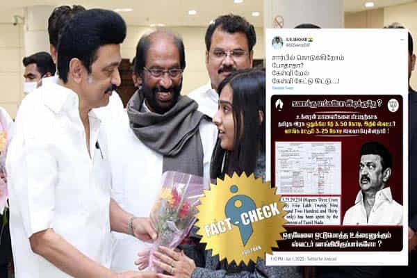 உக்ரைன் மாணவர்களுக்கு ஸ்வட்டர் வாங்க மட்டும் ரூ3.25 கோடியை தமிழக அரசு செலவிட்டதா ?
