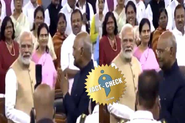 பிரதமர் மோடி கேமராவிற்காக முன்னாள் குடியரசுத் தலைவர் ராம்நாத் கோவிந்தை அவமதித்தாரா ?