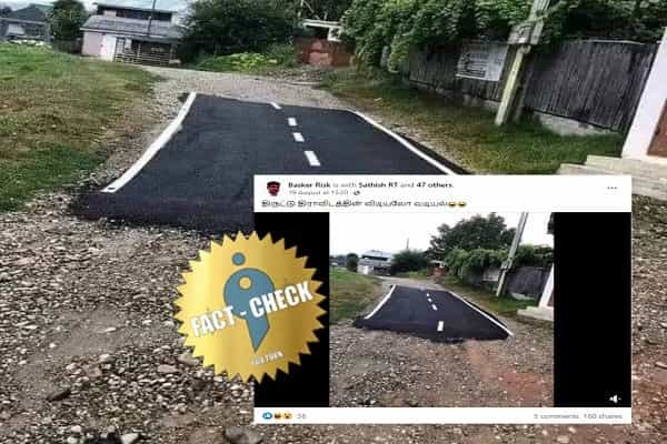 திமுக ஆட்சியில் அமைக்கப்பட்ட சாலை எனப் பரப்பப்படும் தவறான படம் !