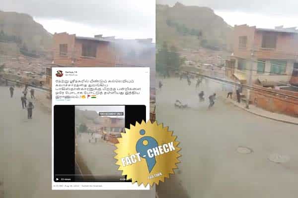 ஸ்ரீநகரில் கல்லெறிந்த நபரை இந்திய இராணுவம் சுட்டுக் கொன்றதா ?