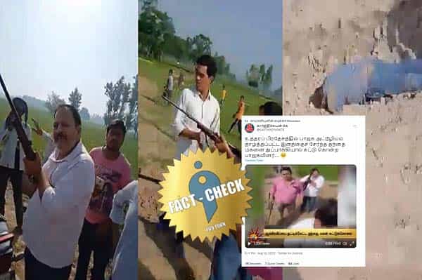 உத்தரப் பிரதேசத்தில் தந்தை, மகனை பாஜகவினர் சுட்டுக் கொன்றதாக பழைய செய்தியை பரப்பும் திமுகவினர் !