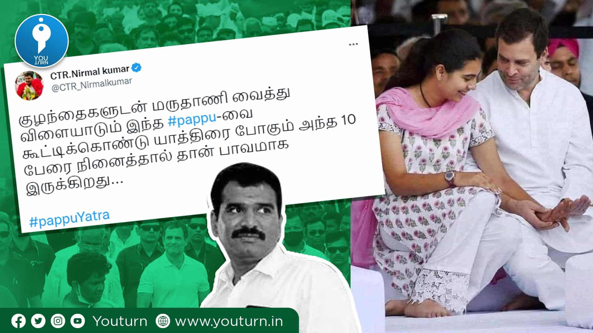 தங்கை மகளுடன் இருக்கும் ராகுலின் படத்தை தவறாகப் பரப்பிய பாஜகவினர்.. பதிவை நீக்கிய நிர்மல் குமார் !