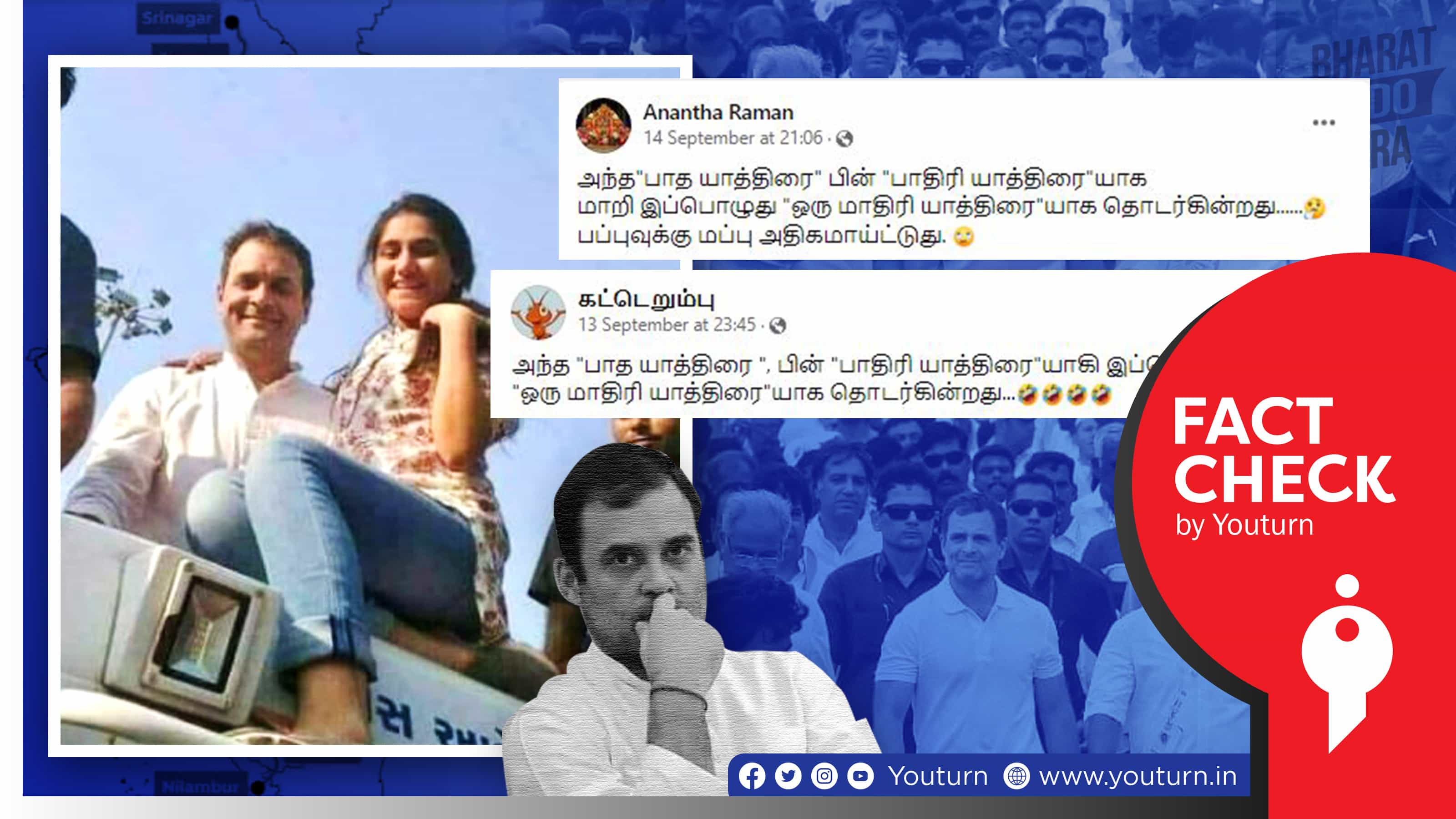 ராகுலுடன் இளம்பெண் எடுத்துக் கொண்ட பழைய படத்தை ஆபாசமாகப் பரப்பும் பாஜக ஆதரவாளர்கள்