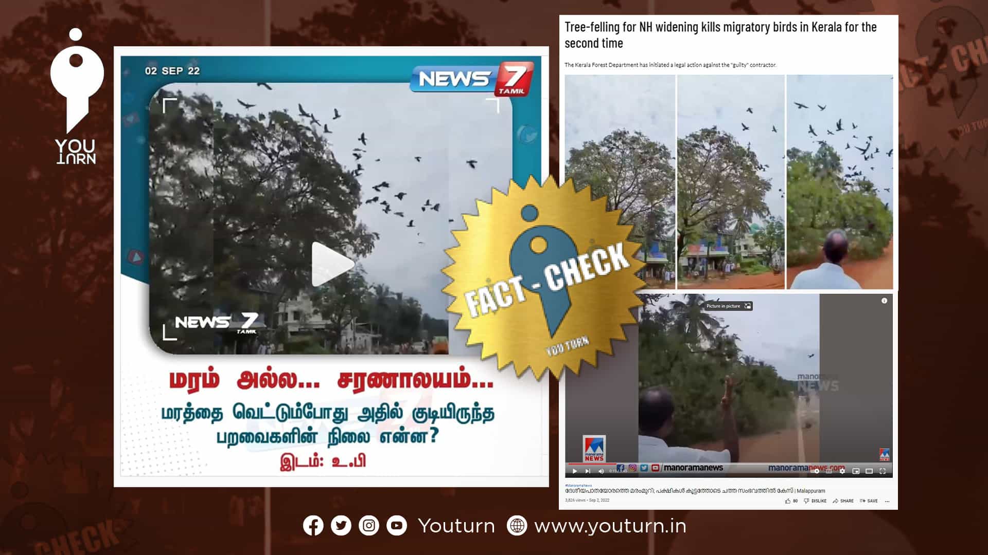 கேரளாவில் நிகழ்ந்ததை உத்திர பிரதேசம் என தவறாக குறிப்பிட்டு செய்தி வெளியிட்ட நியூஸ் 7 தமிழ்