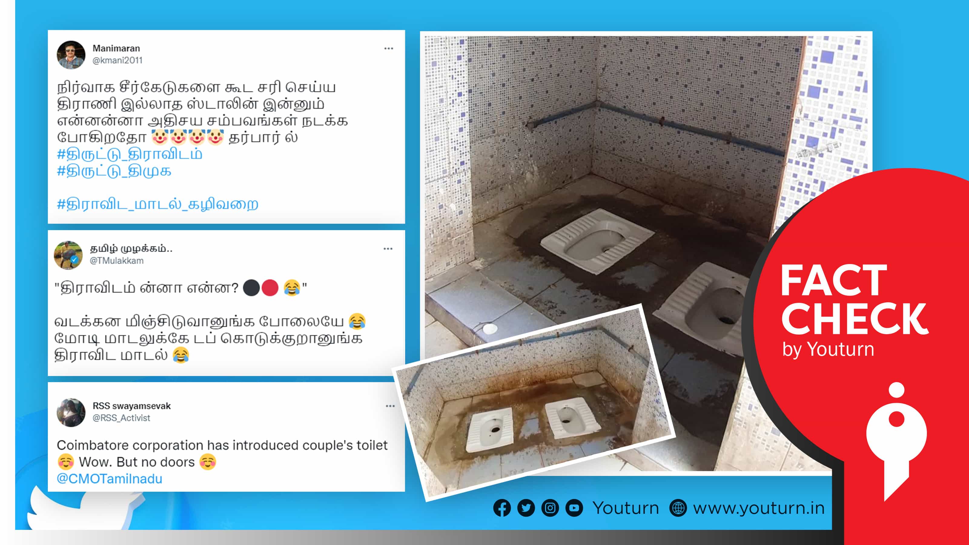 ஜெ ஆட்சியில் இருந்தே தடுப்பில்லா ஜோடி கழிப்பறை.. தமிழ்நாடும், உபியும் சொல்லும் ஒரே காரணம் !