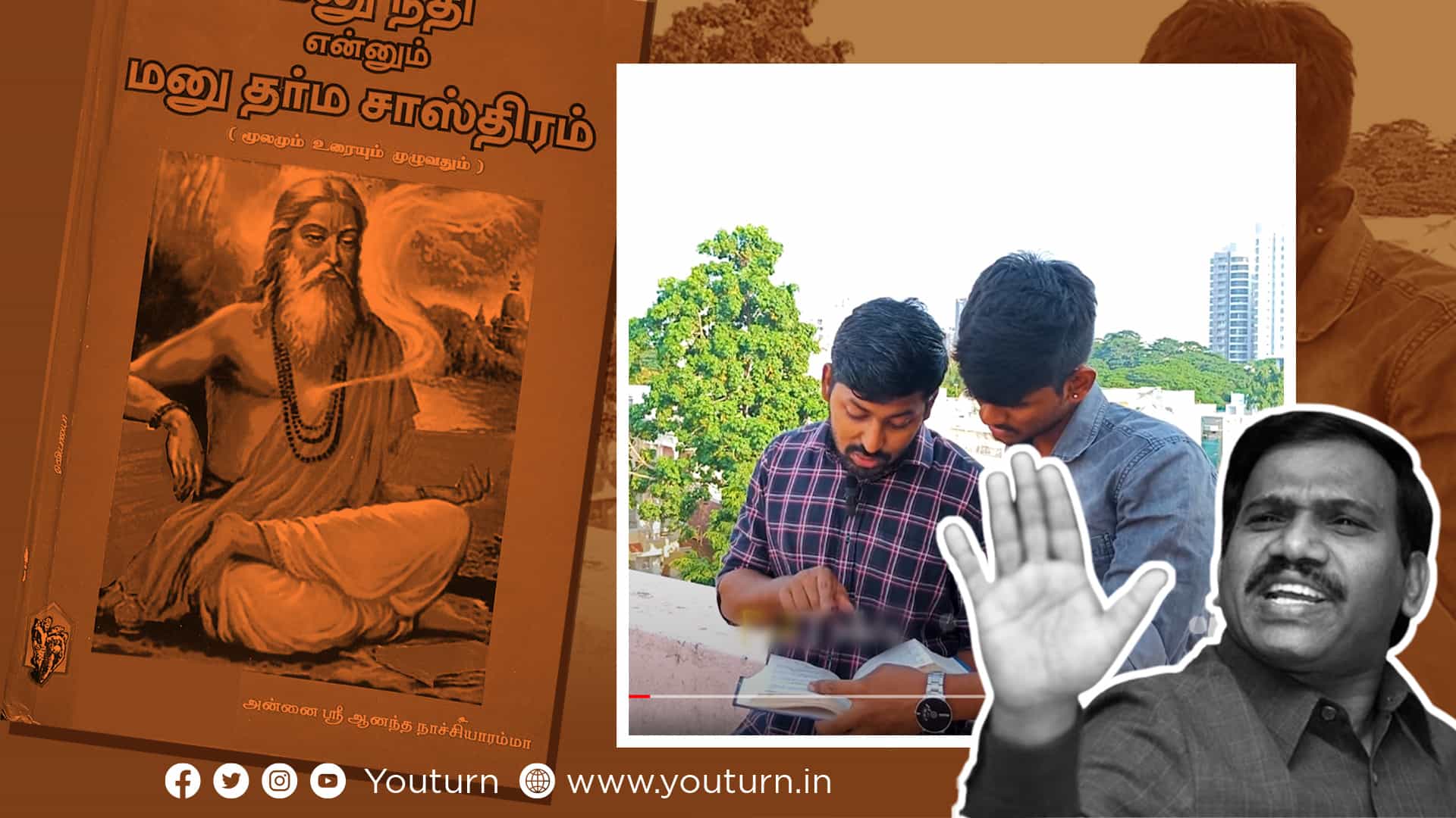 போலிச் செய்தி வெளியிட்ட Poli Talk.. மனு தர்ம சாஸ்திரத்தில் சூத்திரர்கள் வே..மகன் எனக் கூறவில்லையா ?