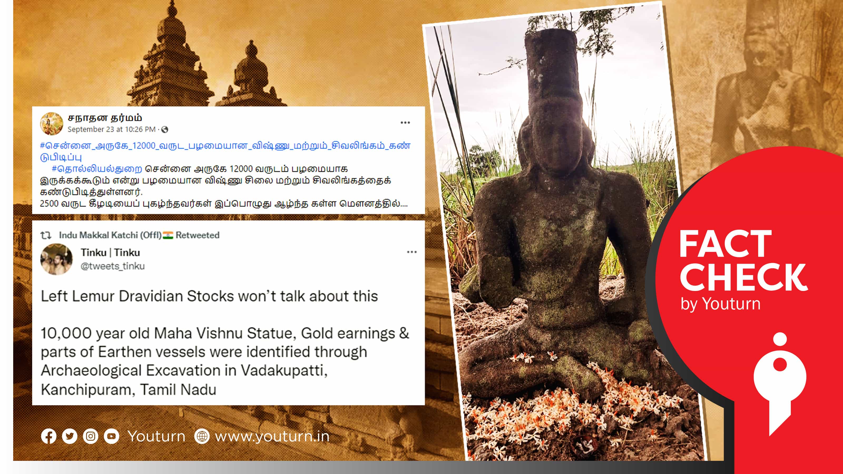 சென்னை அருகே அகழாய்வில் 12,000 ஆண்டுகள் பழமையான விஷ்ணு சிலை கிடைத்ததாகப் பரப்பப்படும் வதந்தி