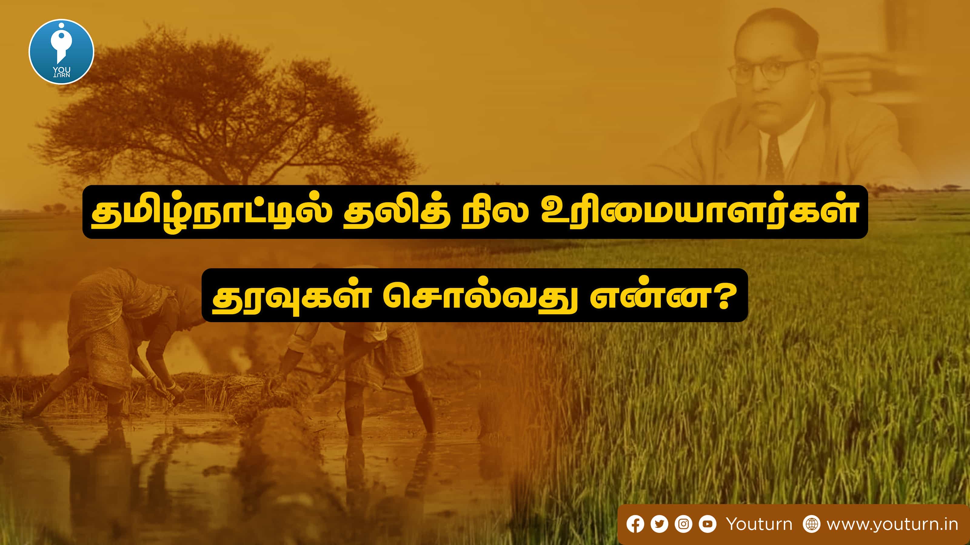 தலித்துகளுக்கு 1% நிலம் மட்டுமே உள்ளதா.. நியூஸ் 7 விவாதத்தில் கலை கூறியது உண்மையா ?