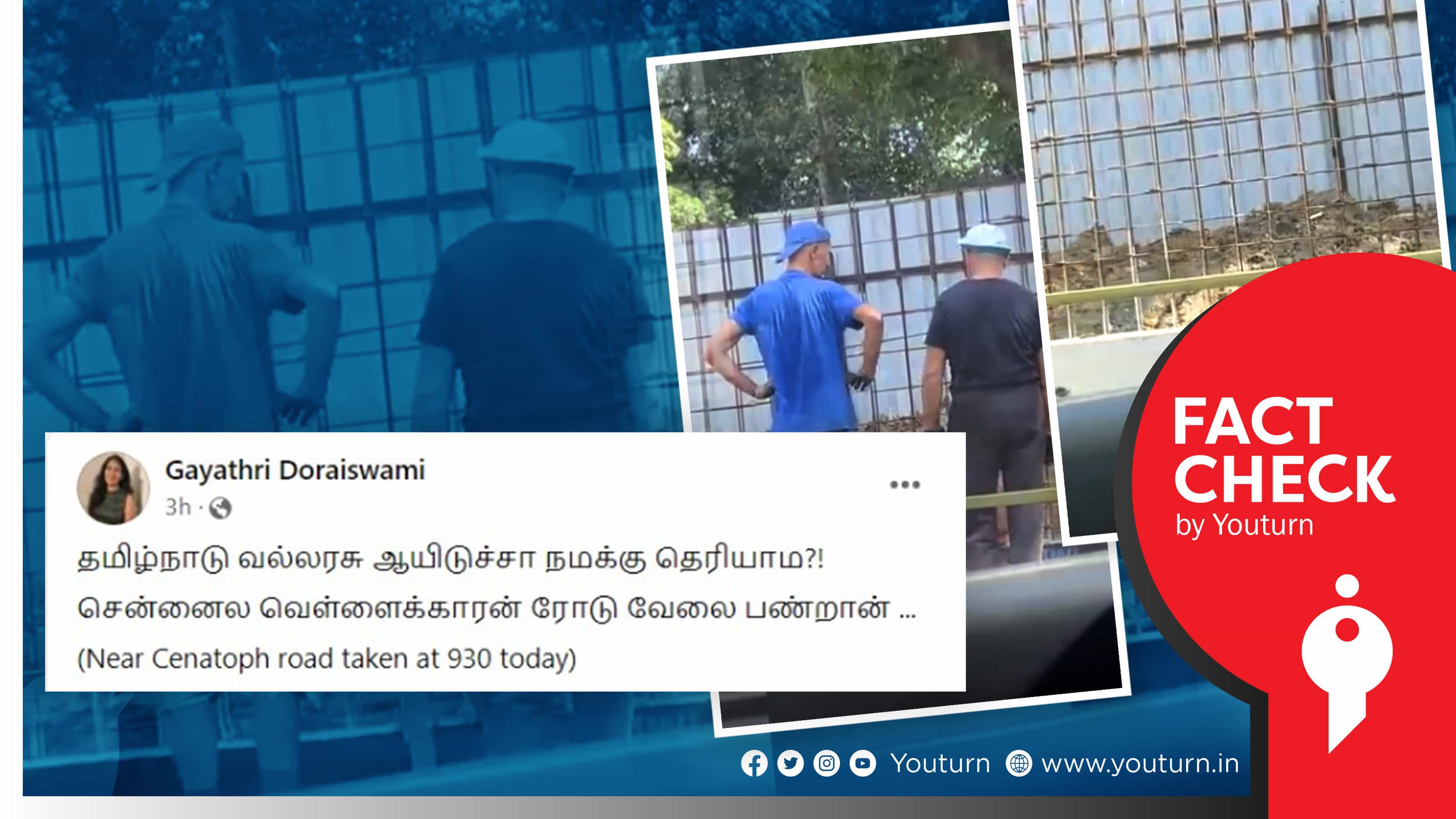 சென்னை சாலை பணிகளில் வெளிநாட்டவர்கள்.. உண்மை என்ன ?