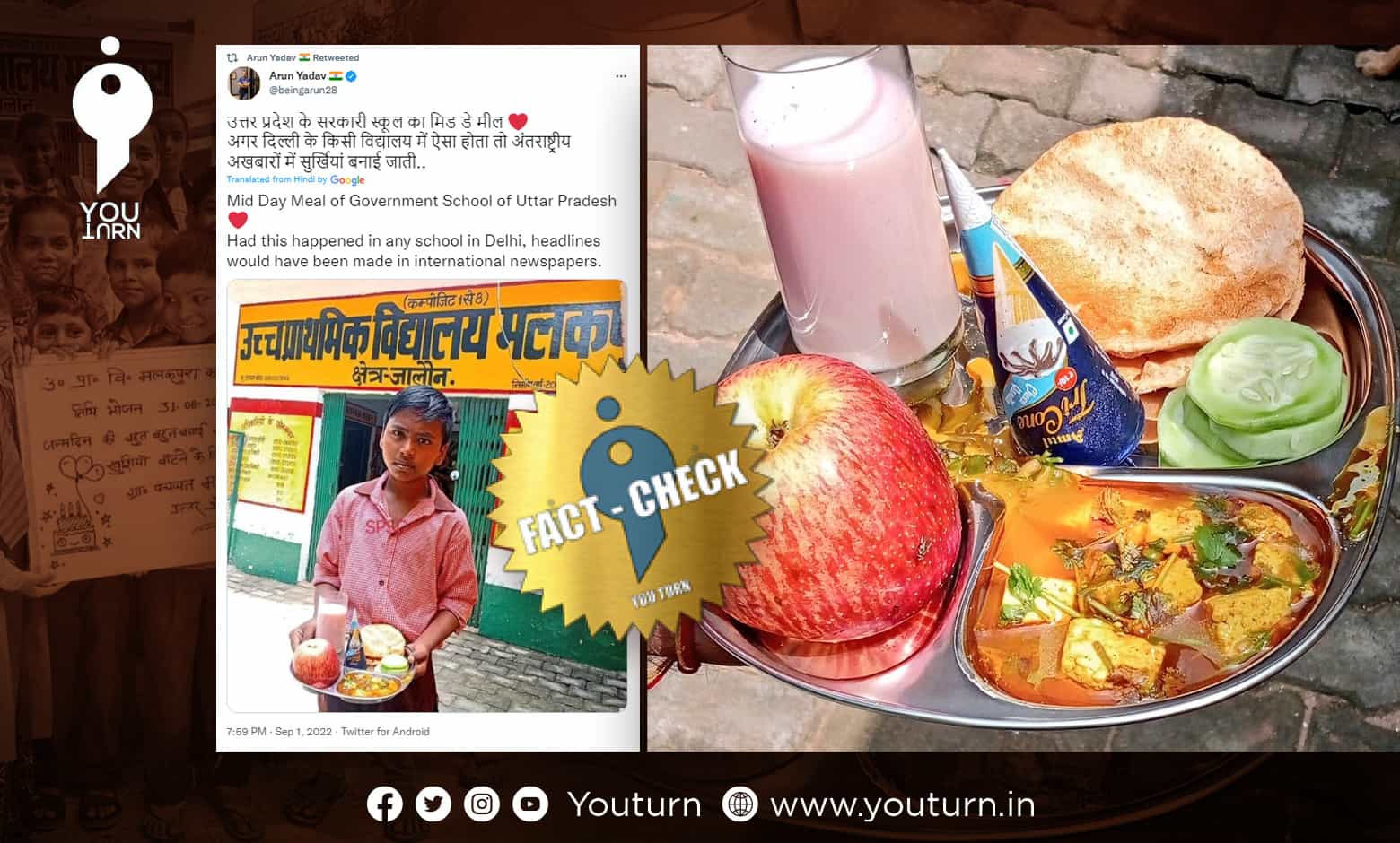உத்திர பிரதேச அரசு பள்ளிகளில் வழங்கப்படும் மதிய உணவு எனப் பரப்பப்படும் பொய்