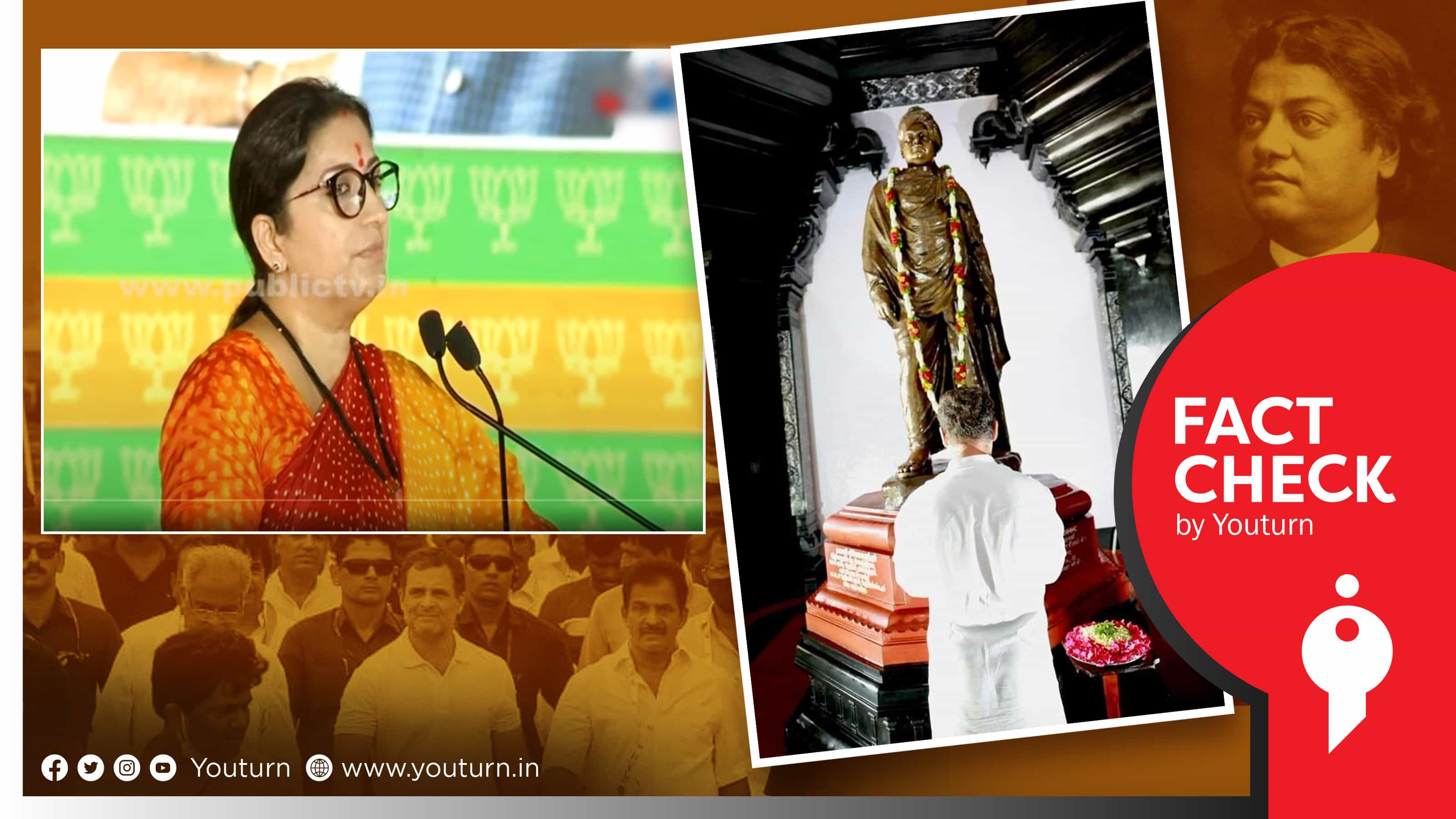ராகுல் காந்தி விவேகானந்தருக்கு மரியாதை செலுத்தவில்லை எனப் பொய் பேசிய பாஜக அமைச்சர் ஸ்மிருதி இராணி