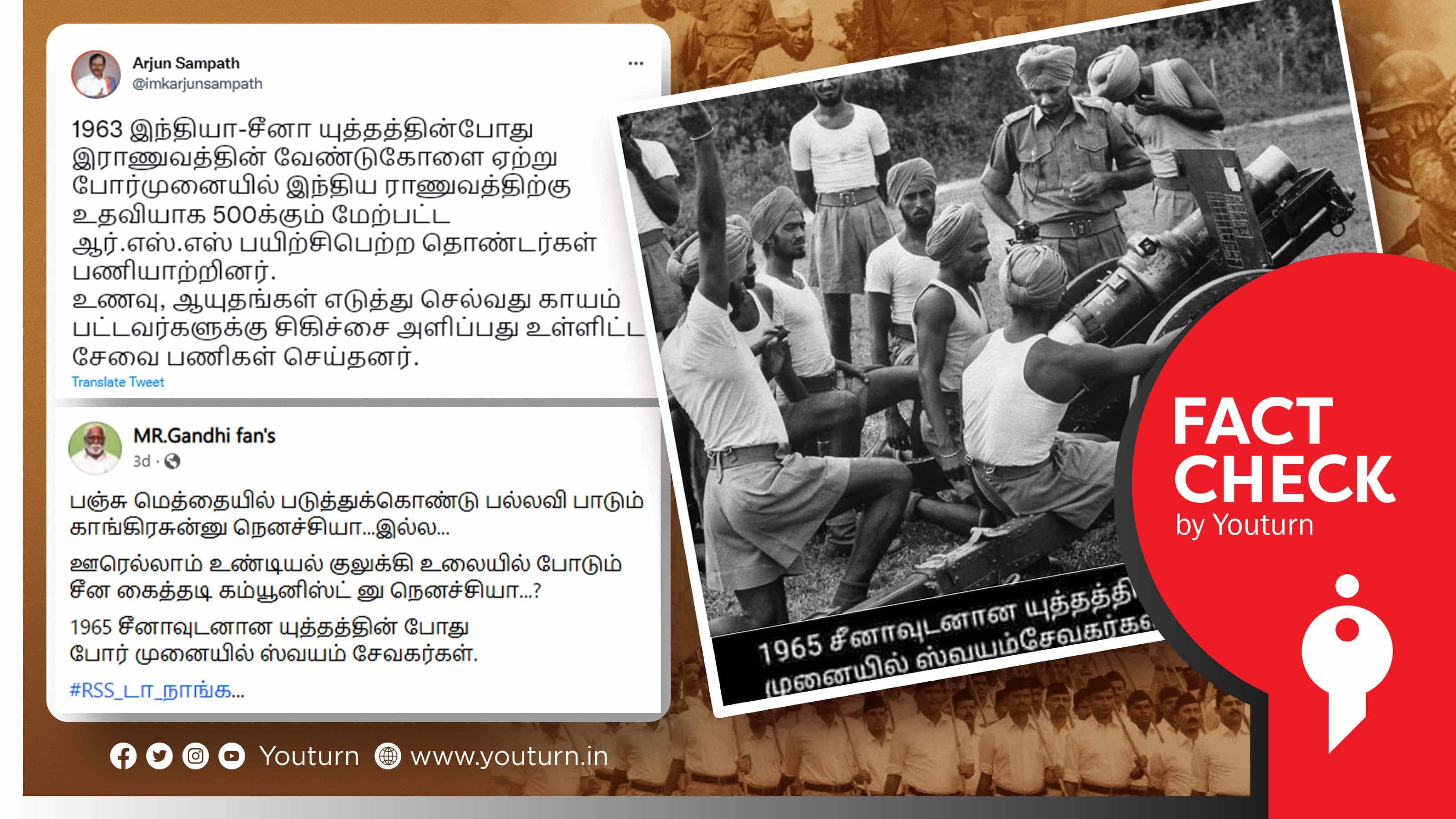 இந்தியா சீனா போரில் ஆர்எஸ்எஸ் பங்கேற்ற புகைப்படம் என அர்ஜுன் சம்பத் பரப்பும் வதந்தி !