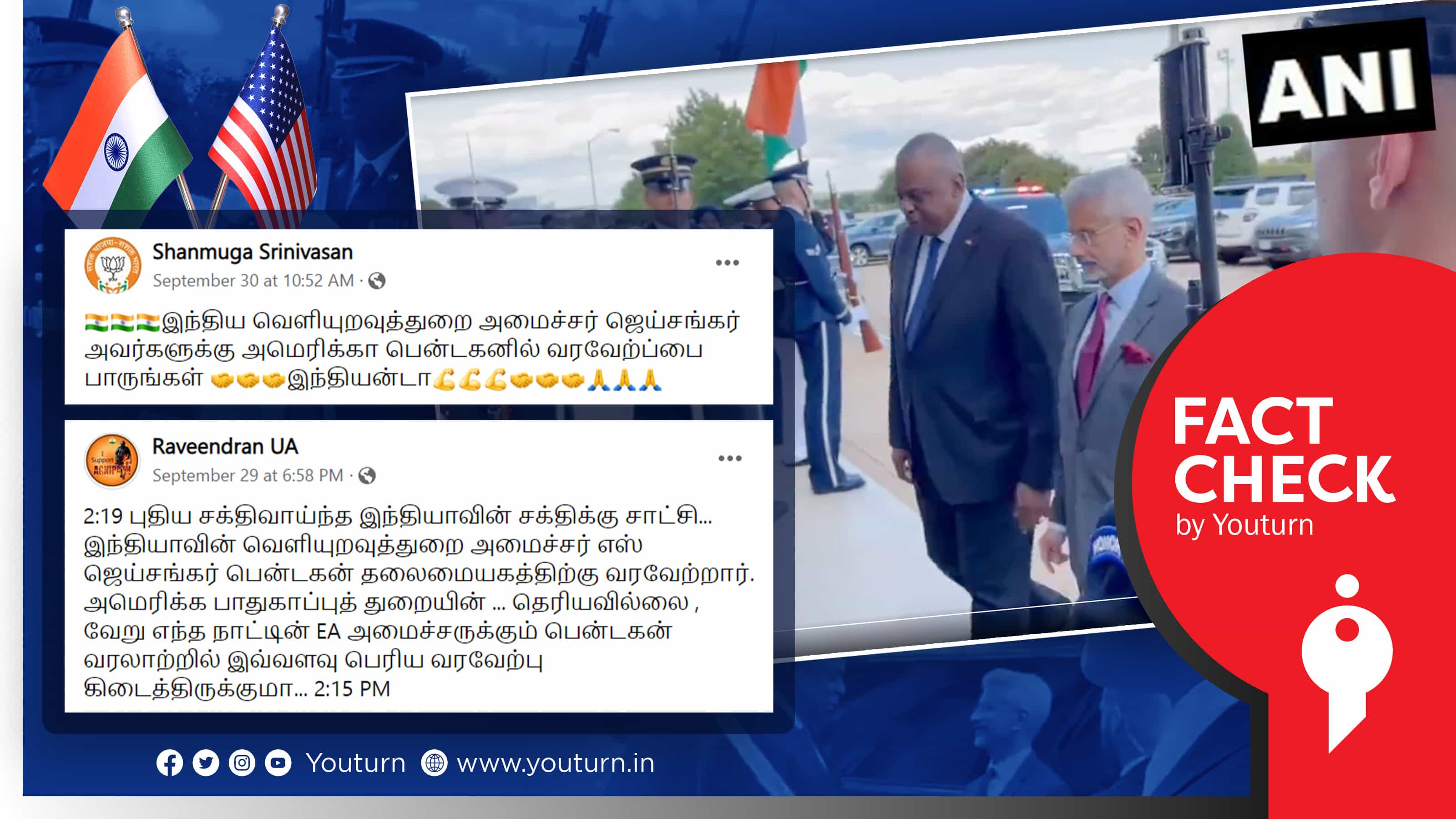 இந்தியாவைத் தவிர எந்த நாட்டு அமைச்சருக்கும் பென்டகனில் வரவேற்பு அளிக்கப்பட்டது இல்லையா ?