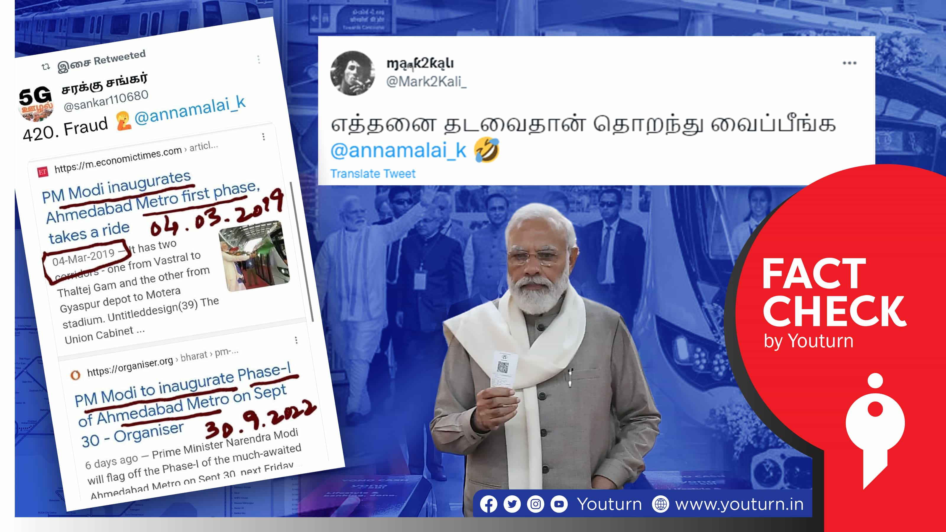 2019ல் திறந்து வைத்த குஜராத் மெட்ரோ ரயில் திட்டத்தை மீண்டும் திறந்து வைத்தாரா மோடி ?