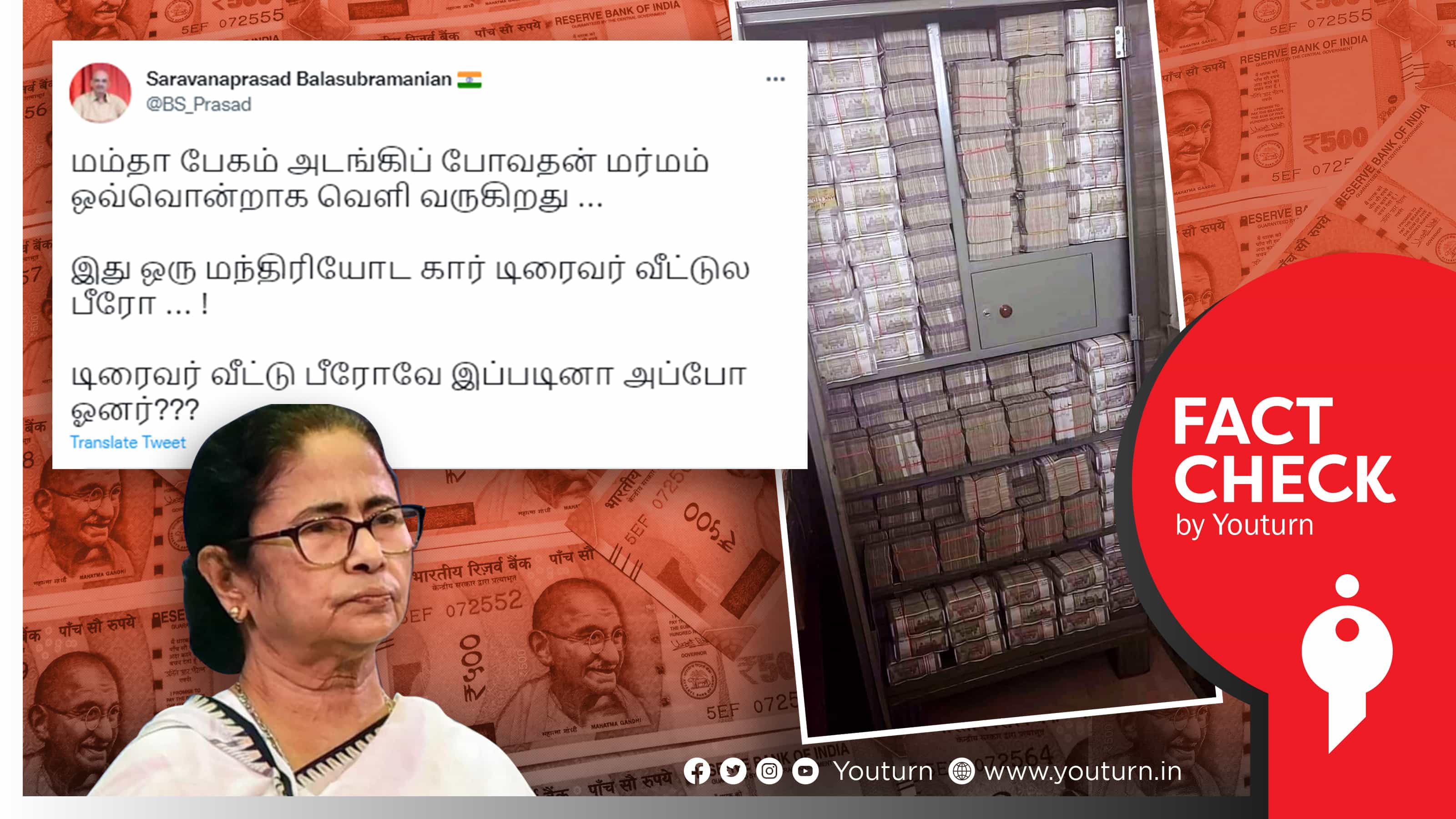 மேற்கு வங்கத்தில் அமைச்சரின் டிரைவர் வீட்டில் எடுக்கப்பட்ட பண பீரோவா ?