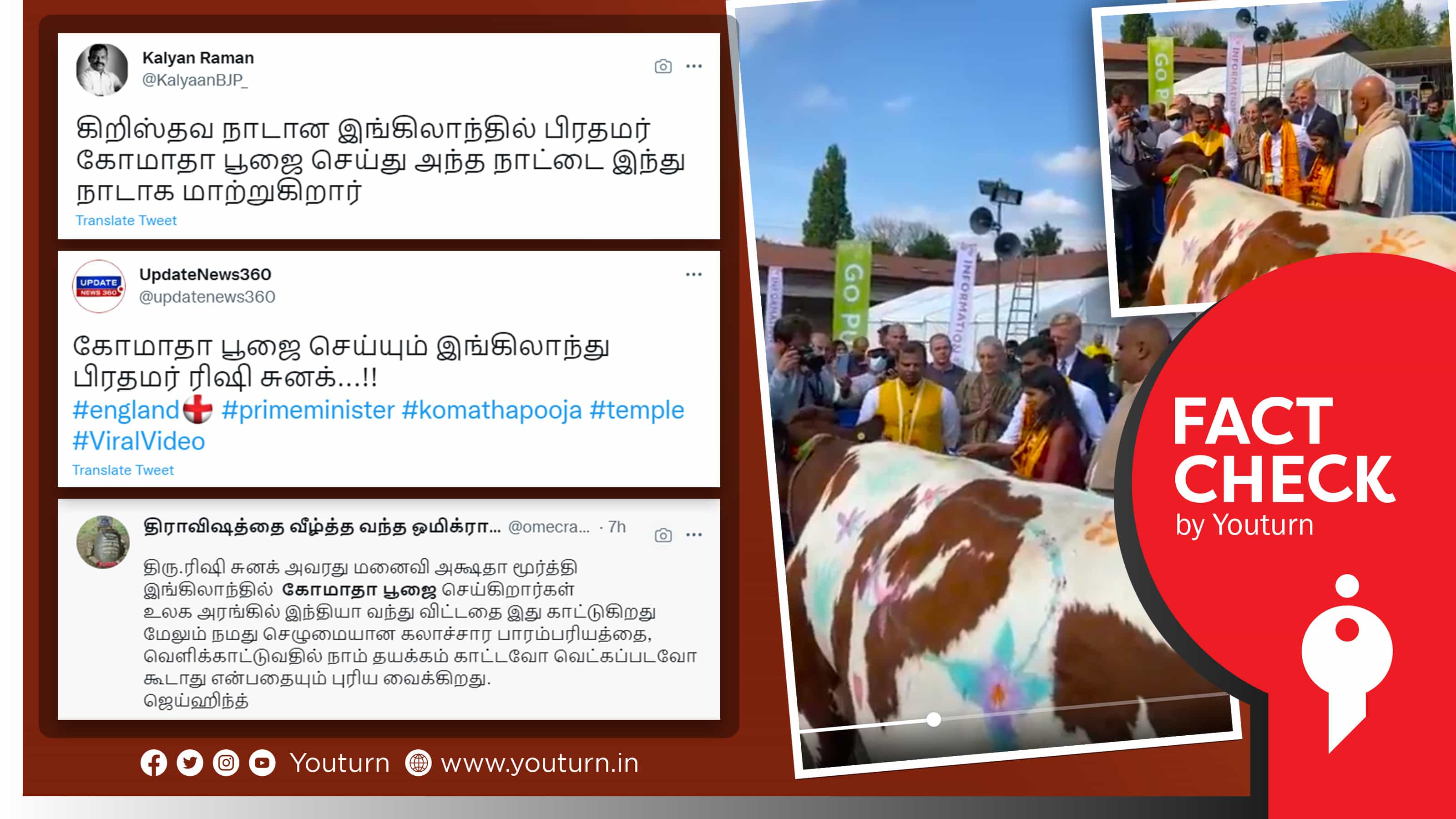 பிரிட்டனின் பிரதமரானதும் ரிஷி சுனக் மனைவியுடன் கோமாதா பூஜை செய்தாரா ?