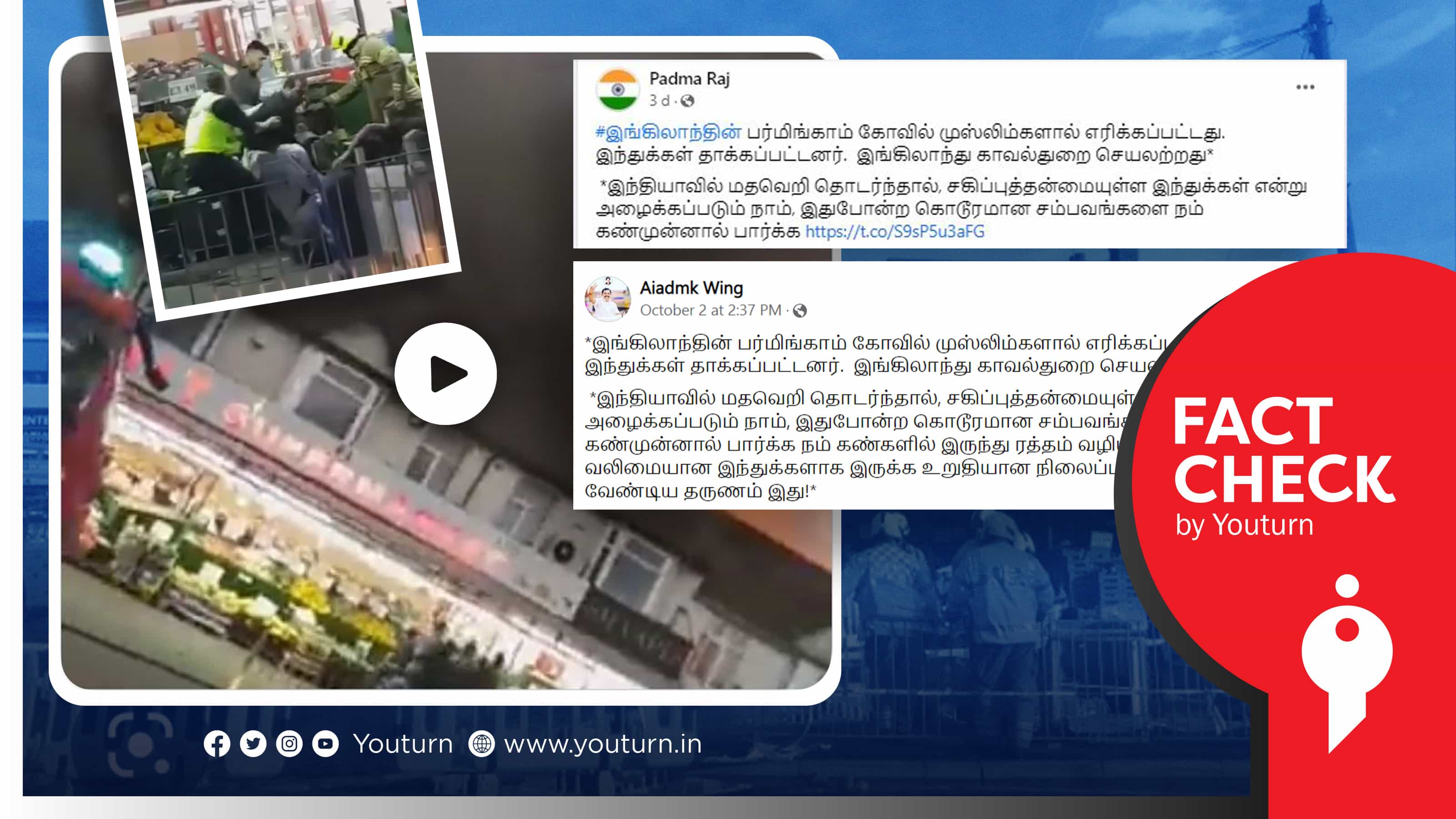 இங்கிலாந்தின் பர்மிங்காம் நகரில் இந்துக் கோவிலை இஸ்லாமியர்கள் எரித்ததாகப் பரப்பப்படும் வதந்தி !