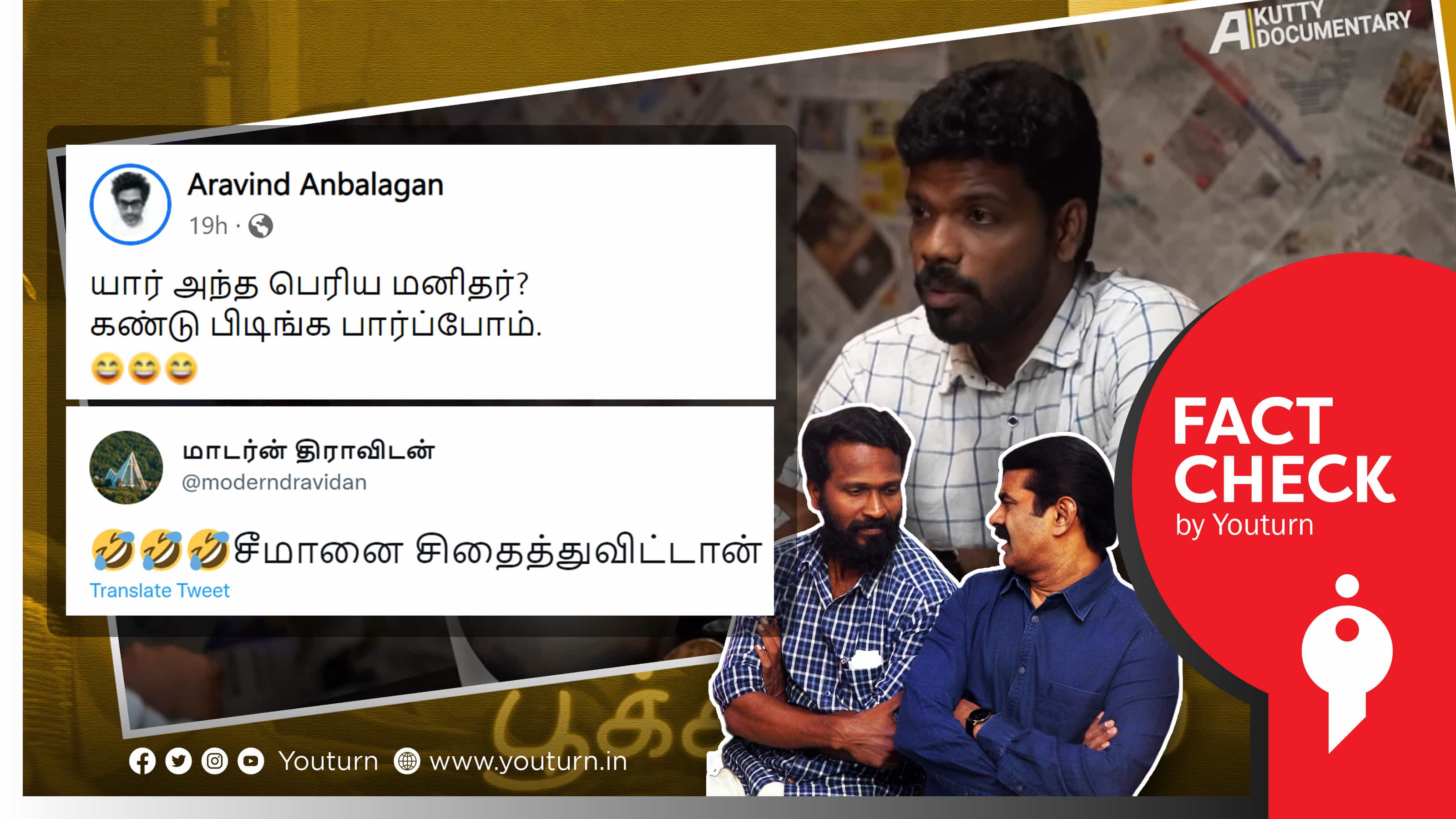 அசுரனின் எள்ளு வய பூக்களையே பாடலின் மெட்டு சீமான் பாடிய நாட்டுப்புற பாடலை தழுவியது உண்மையே !