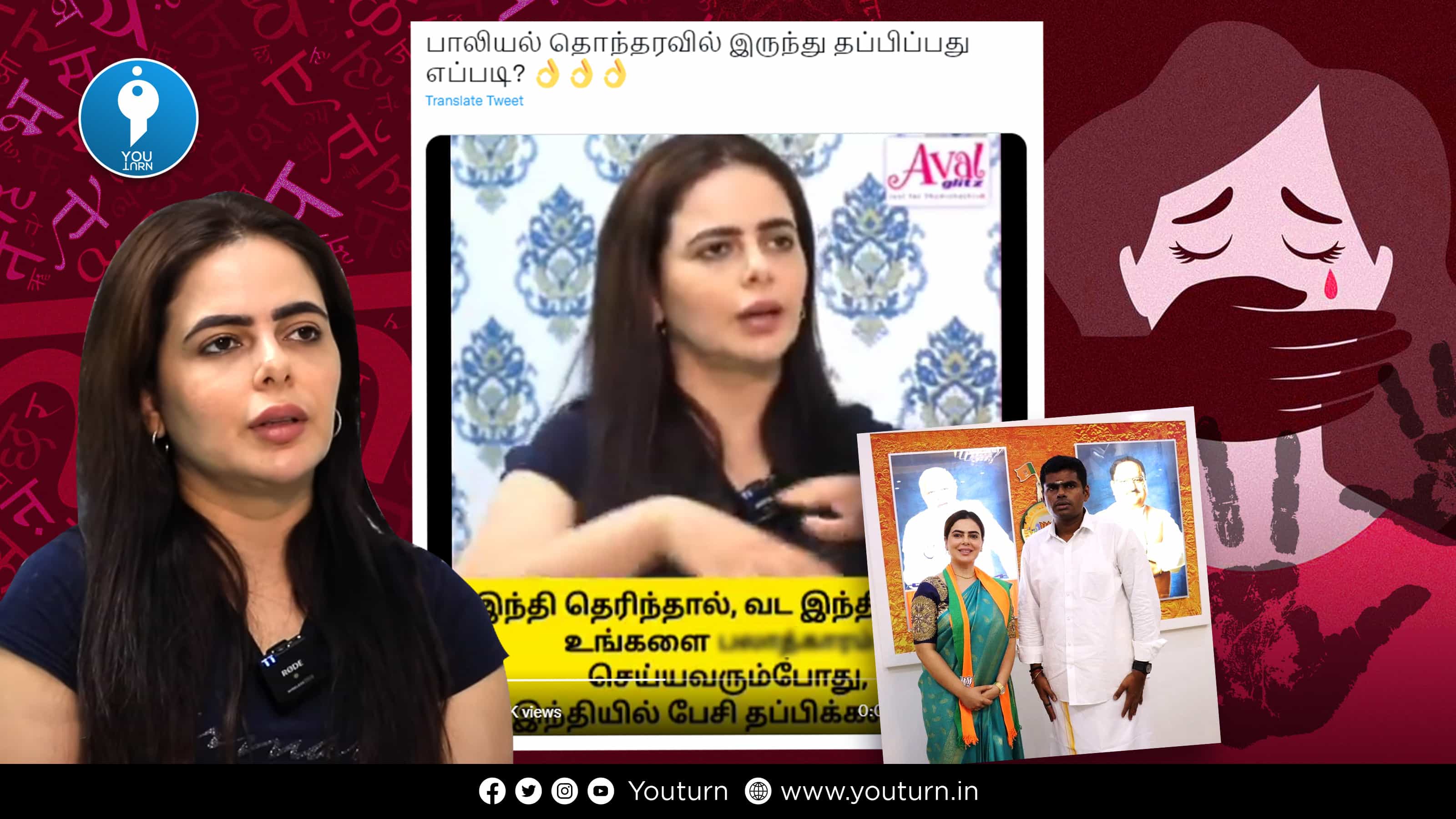 பாஜகவின் அலிஷா சொல்வது போல் வட மாநிலங்களில் பெண்களுக்கு பாதுகாப்பு இல்லையா ? அதிர்ச்சி ரிப்போர்ட்
