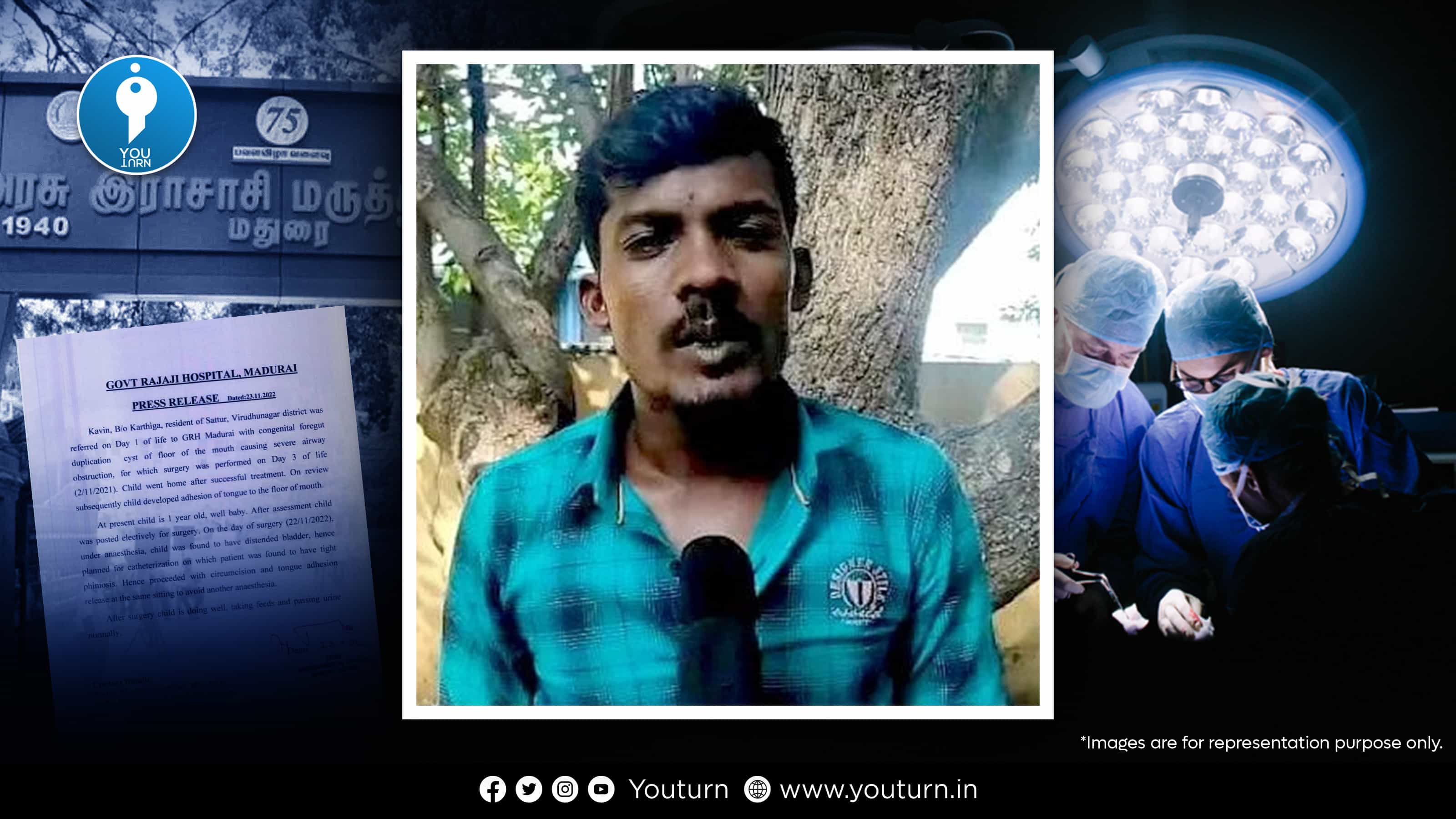 குழந்தையின் நாக்கிற்கு பதிலாக அந்தரங்க உறுப்பில் சிகிச்சையா ? மதுரை ராஜாஜி மருத்துவமனை டீன் விளக்கம்