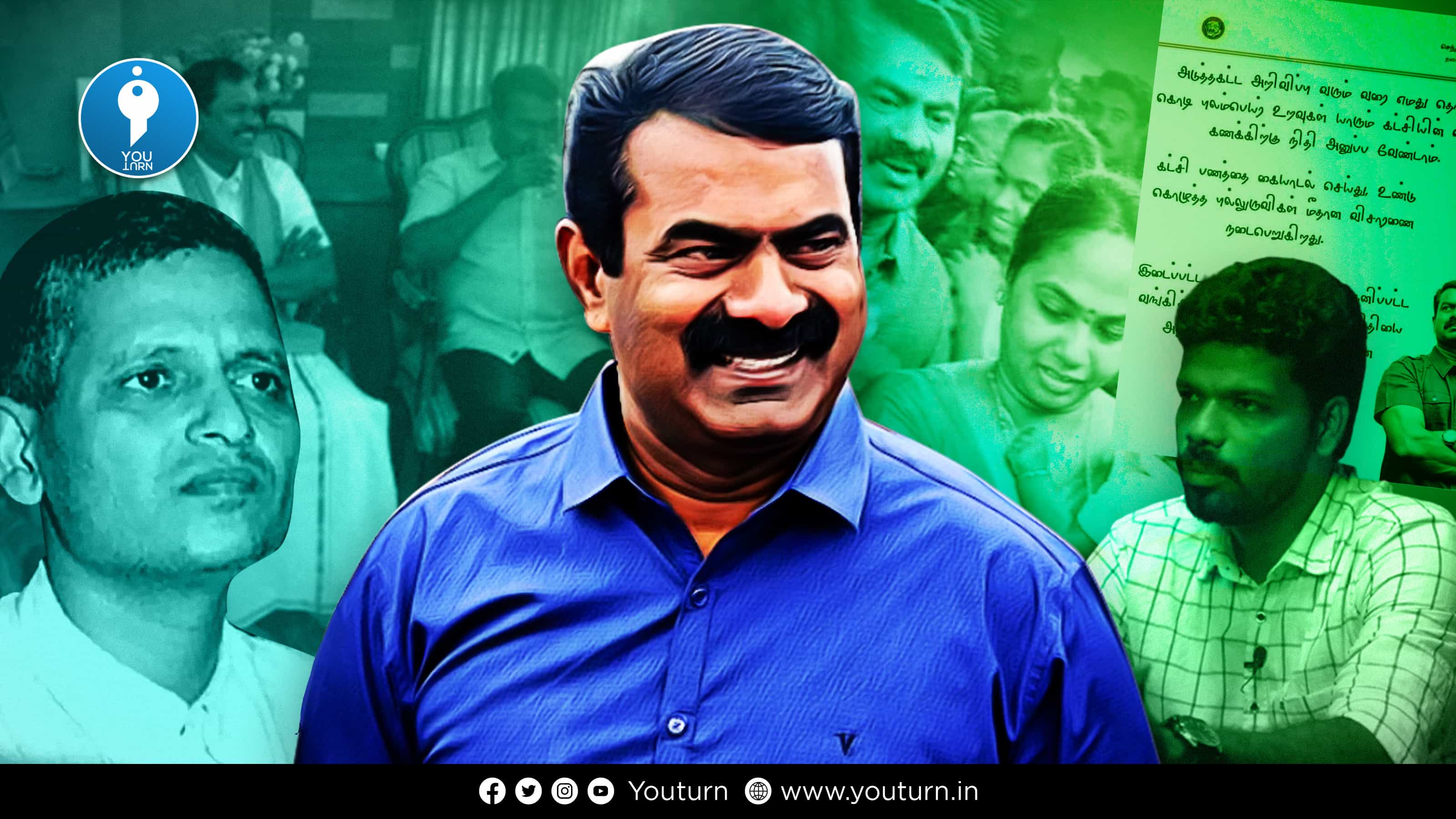 நாம் தமிழர் கட்சியின் சீமான் பற்றி பரப்பப்பட்ட வதந்திகளின் தொகுப்பு !