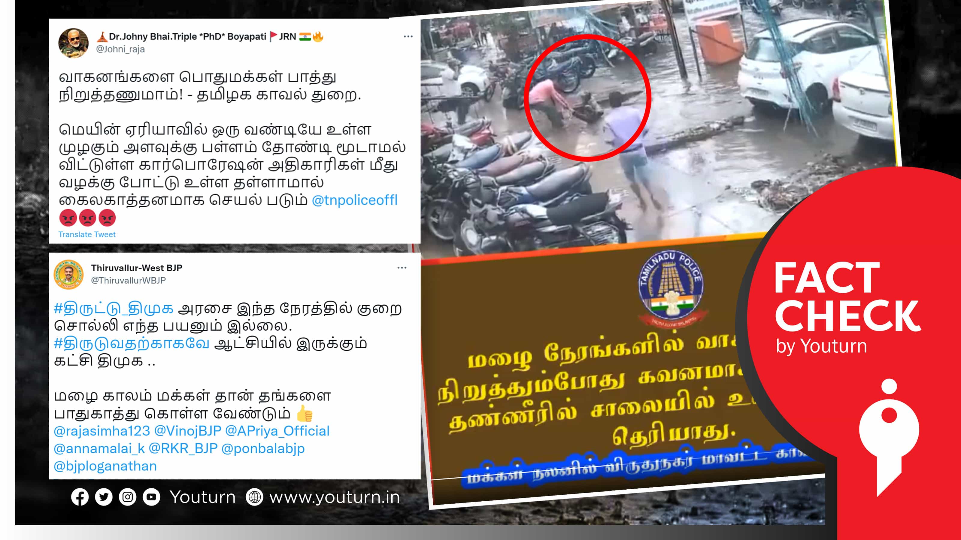விழிப்புணர்விற்காகப் பதிவிட்ட உ.பி வீடியோவை தமிழ்நாடு எனப் பரப்பும் பாஜகவினர் !