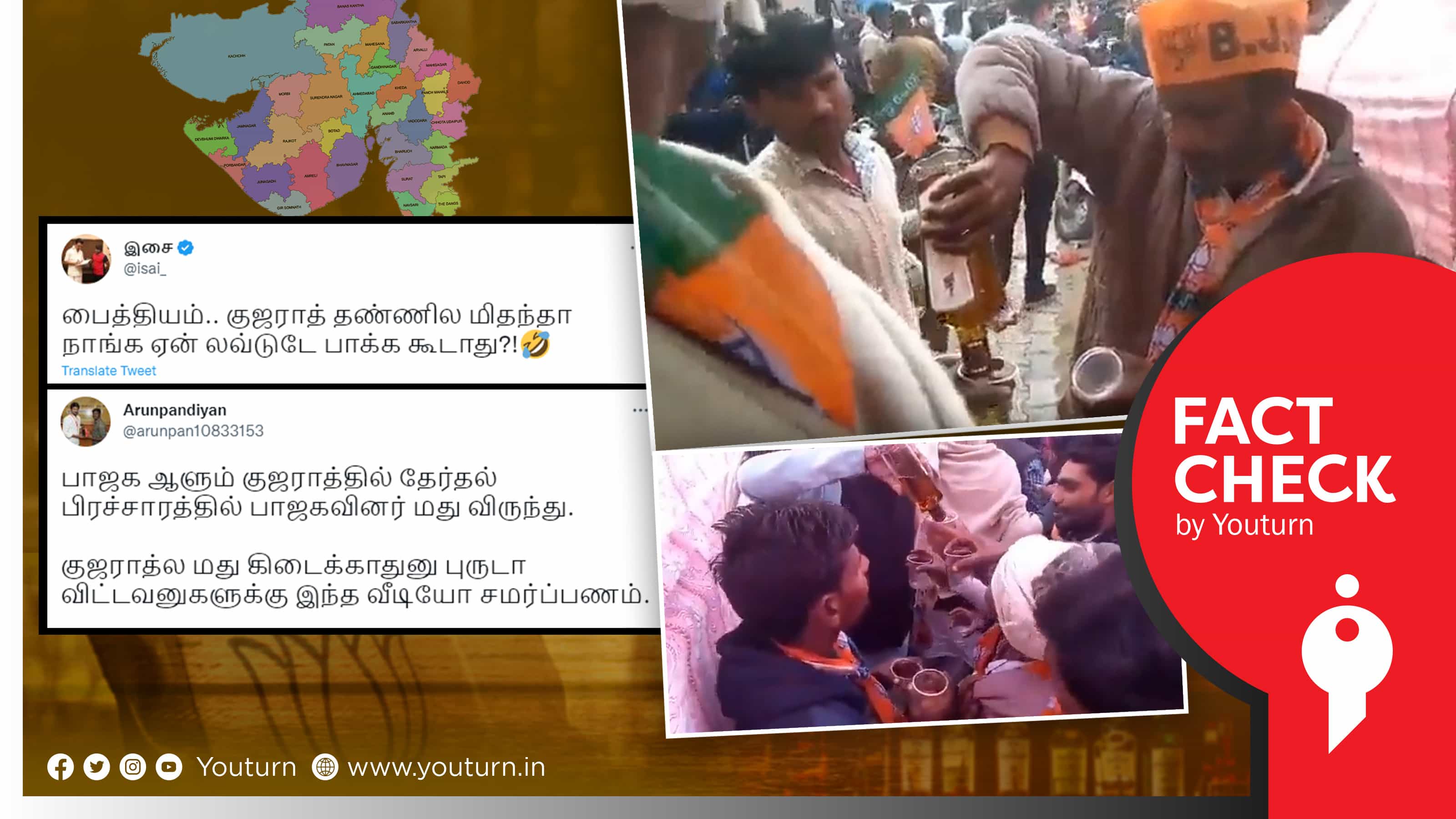 பாஜக பிரச்சாரக் கூட்டத்தில் மது விநியோகம்.. ஆனா குஜராத் தேர்தல் இல்லப்பா !