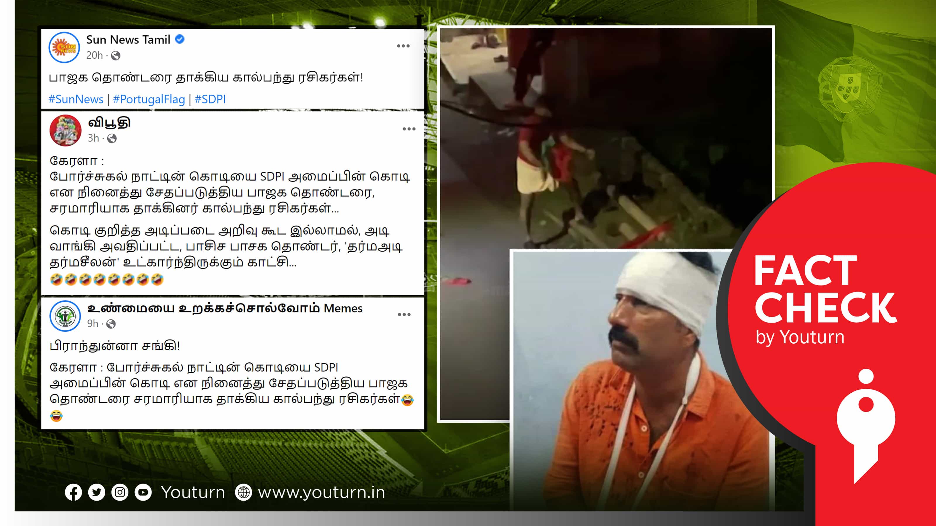கேரளாவில் போர்ச்சுகல் நாட்டின் கொடியை கிழித்தவர் தாக்கப்பட்டதாக வெளியான தவறான செய்திகள் !