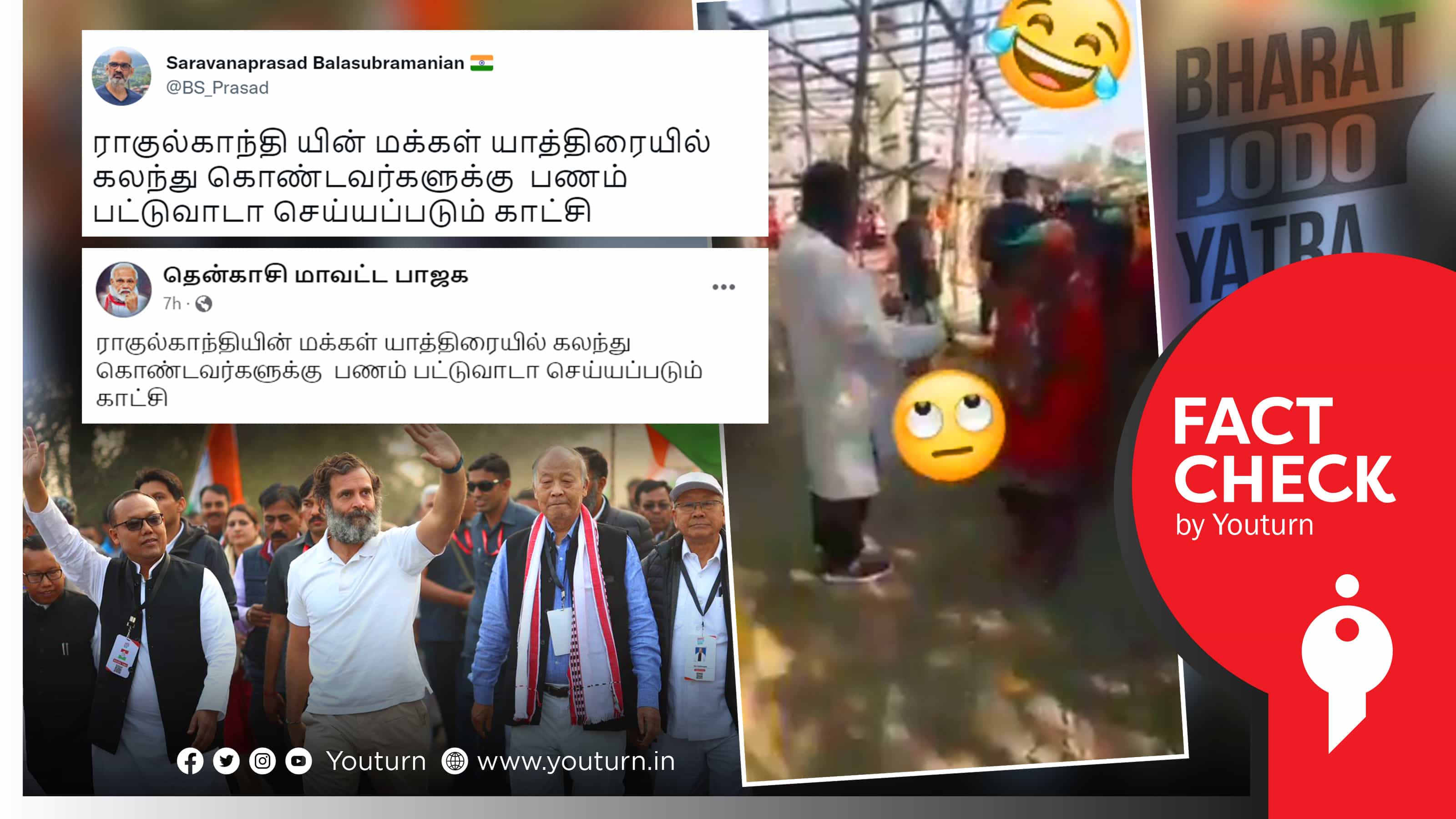 ராகுல் காந்தியின் யாத்திரைக்கு வருபவர்களுக்கு பணம் வழங்குவதாக பாஜகவினர் பரப்பும் பழைய வீடியோ