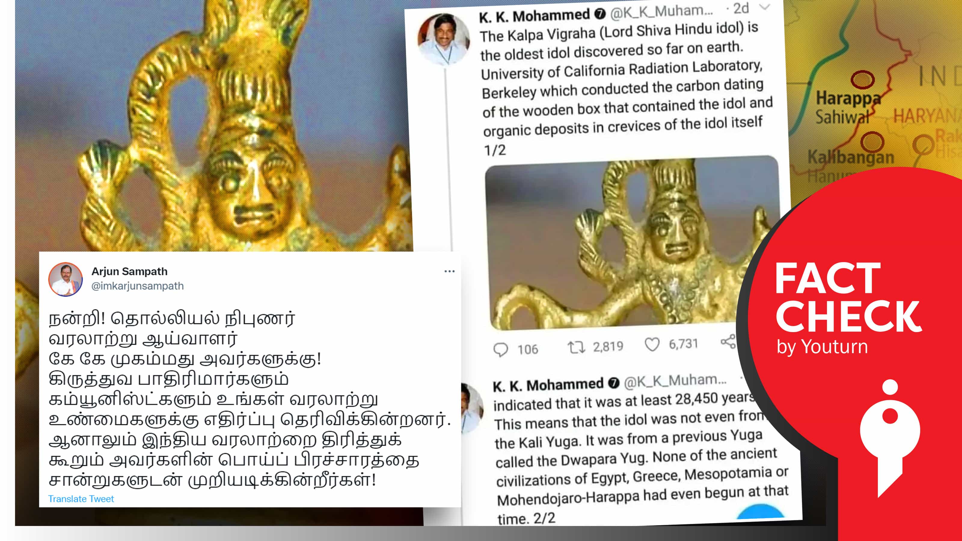 28,450 ஆண்டுகள் பழமையான சிவனின் கல்ப விக்ரஹா சிலை கிடைத்ததாக அர்ஜுன் சம்பத் பரப்பும் வதந்தி !