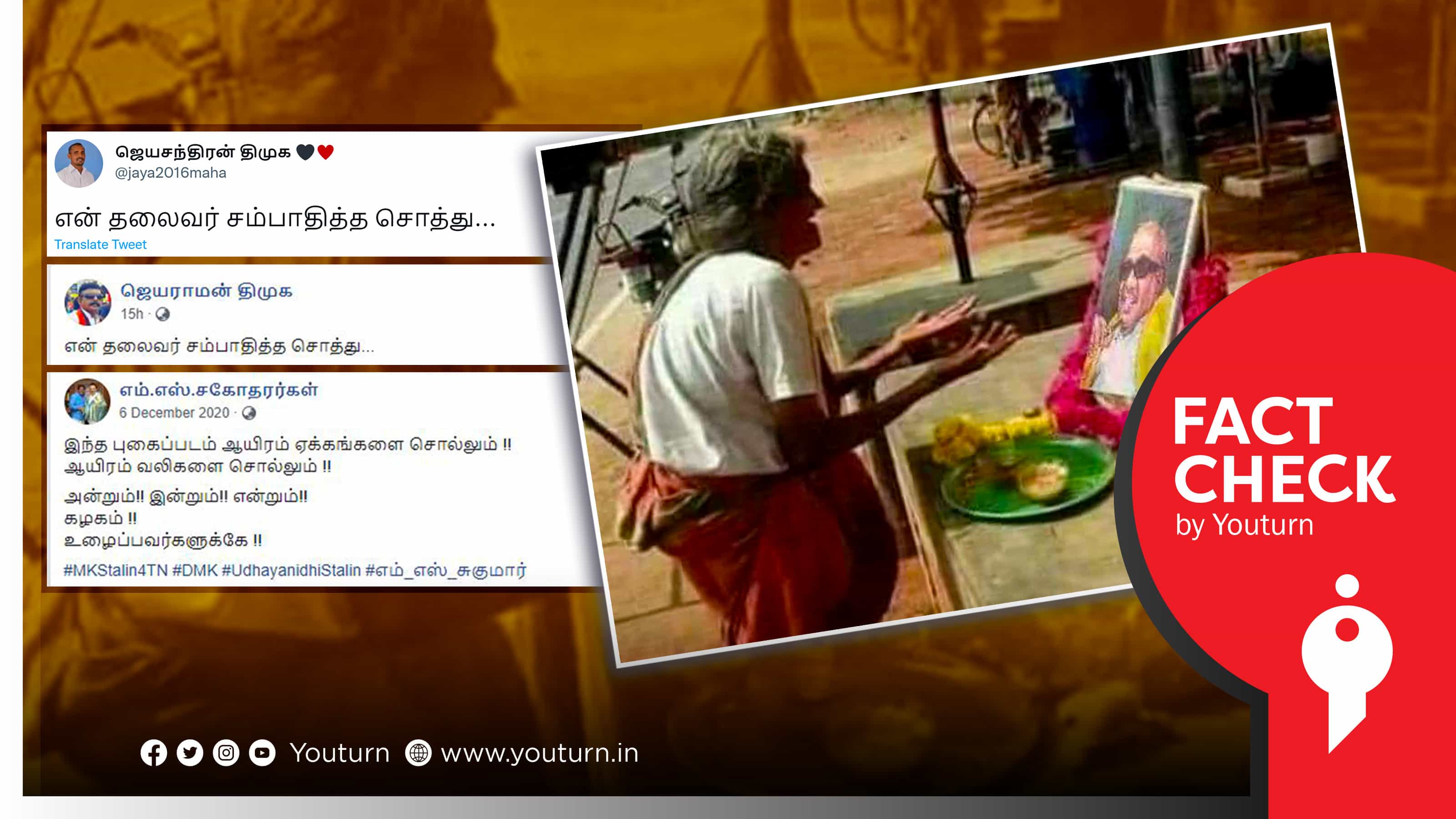 எம்.ஜி.ஆர் படத்தின் மீது கலைஞர் படத்தை எடிட் செய்து பரப்பும் திமுகவினர் !