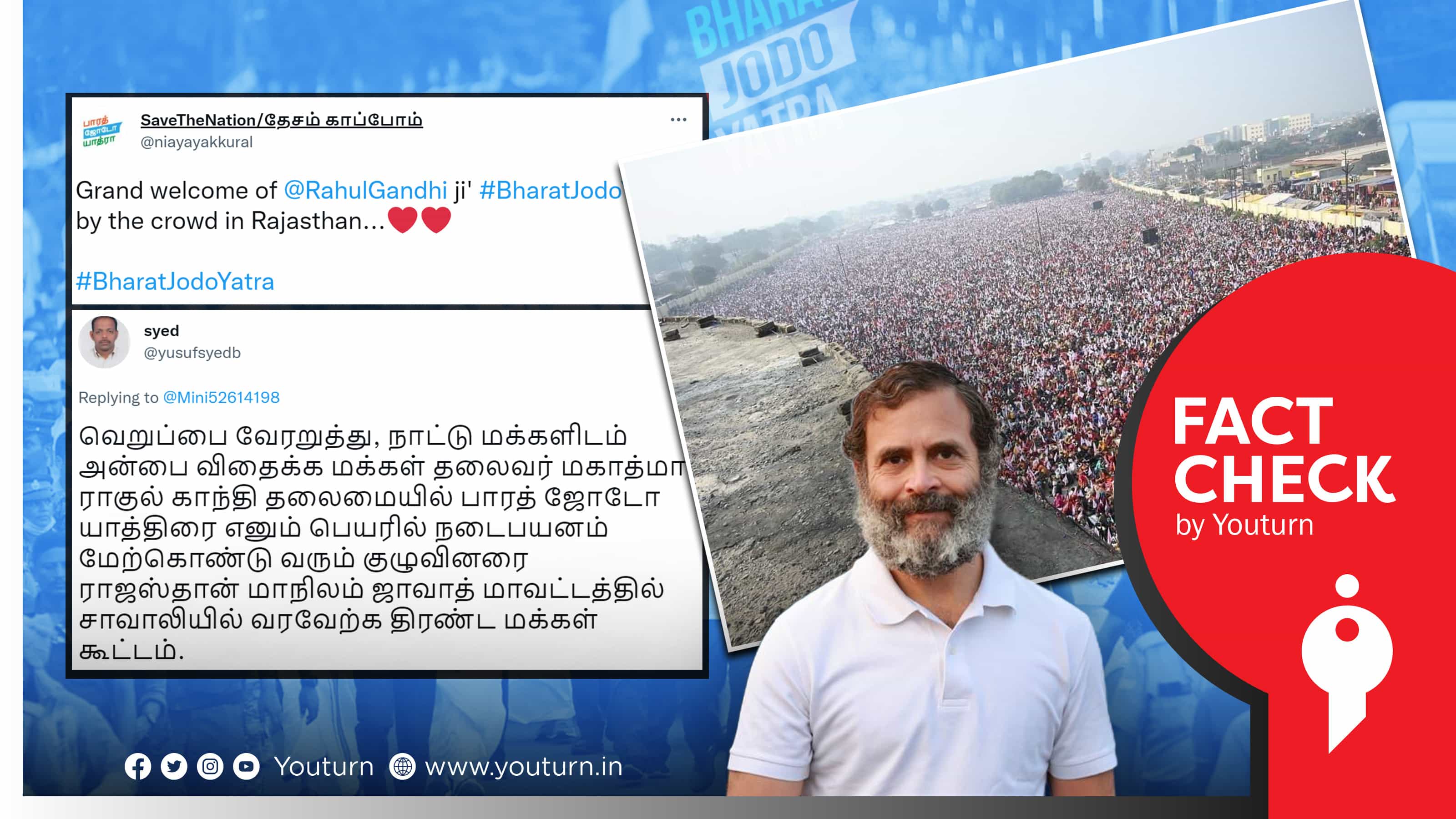 ராஜஸ்தானில் பாரத் ஜோடோவின் மக்கள் கூட்டம் எனப் பரவும் உ.பி மதக்கூட்டத்தின் படங்கள் !