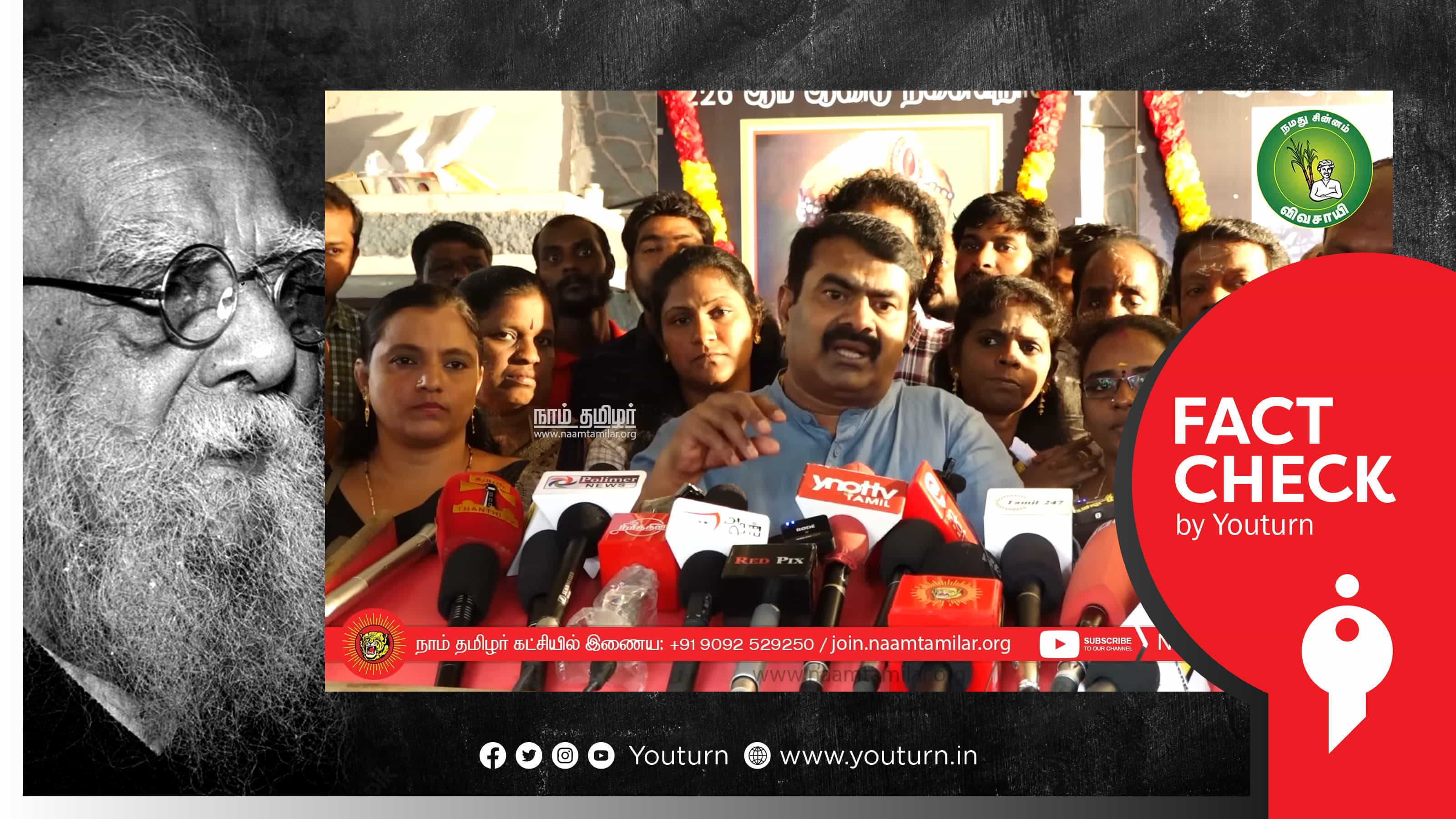 பெரியார் சுயசாதி பற்று கொண்டவர் என சீமான் கூறியது உண்மையா ?