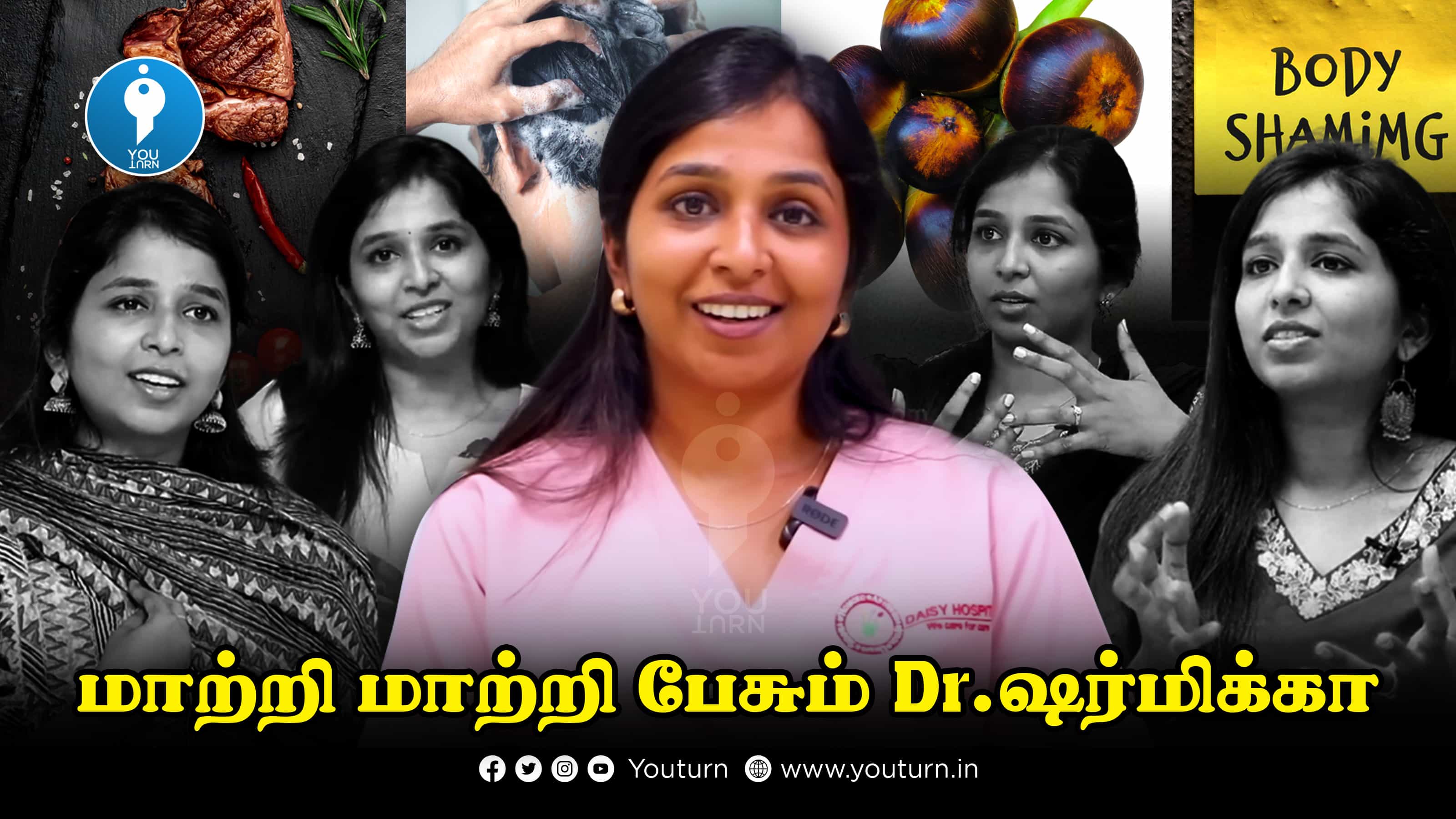 ஷர்மிக்கா முன்னுக்குப் பின் முரணாக பேசிய தகவல்களின் தொகுப்பு !