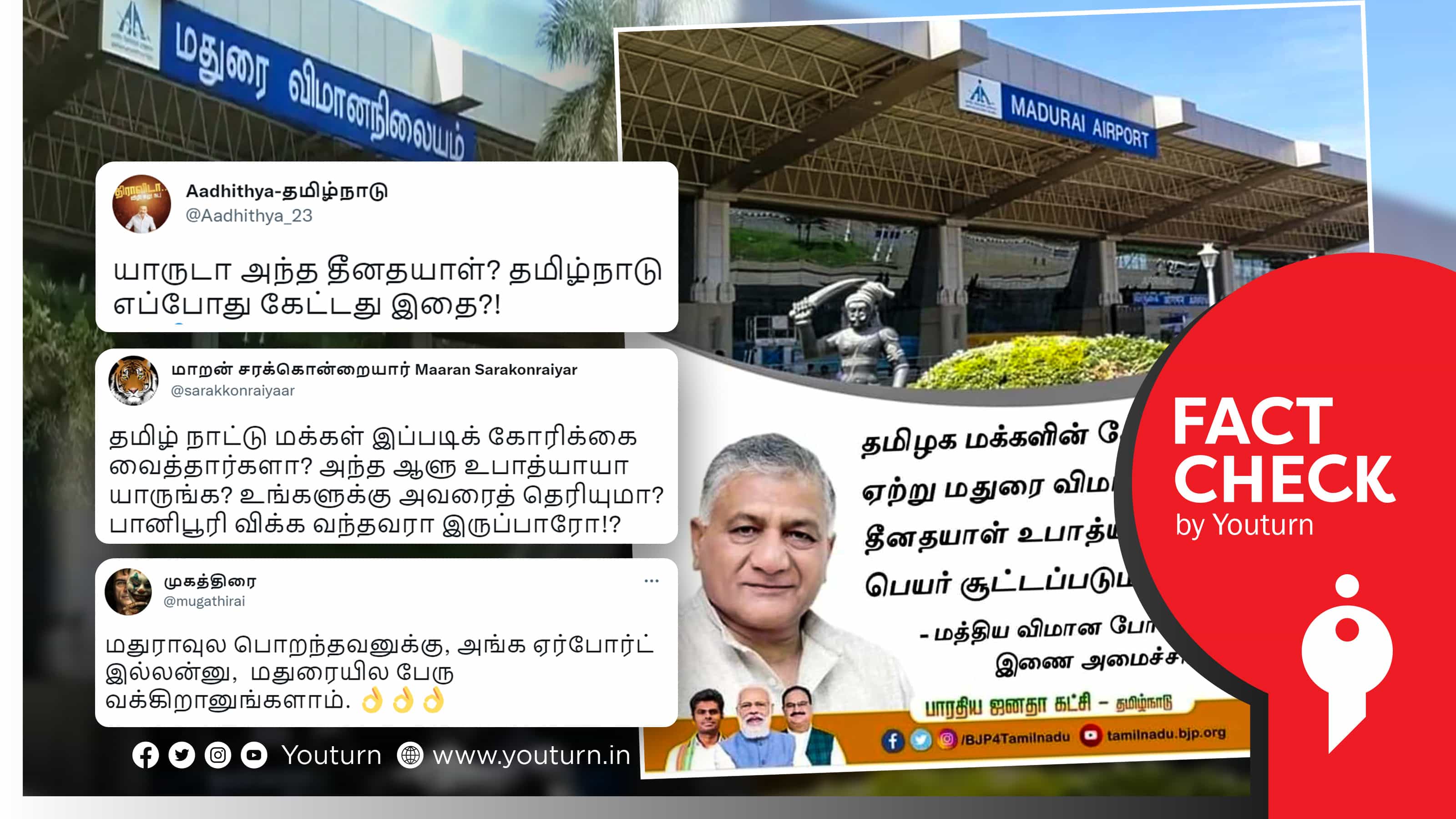 மதுரை விமான நிலையத்திற்கு தீனதயாள் உபாத்யாயா பெயரை பாஜக வைக்க உள்ளதாகப் பரவும் போலிச் செய்தி