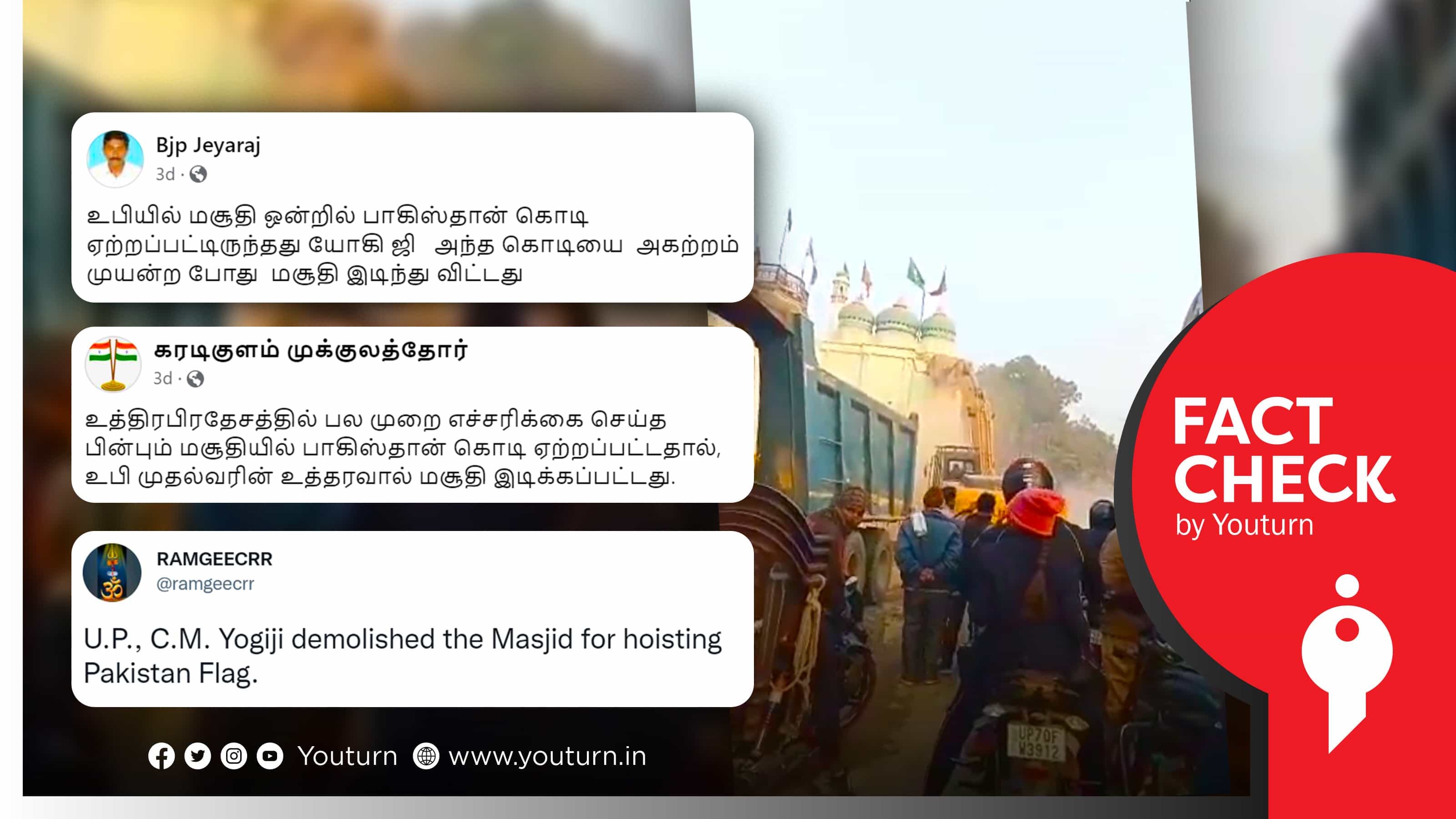 மசூதியை இடித்த உ.பி அரசு.. பாகிஸ்தான் கொடியை ஏற்றியதால் இடித்ததாக பாஜகவினர் பரப்பும் வதந்தி !