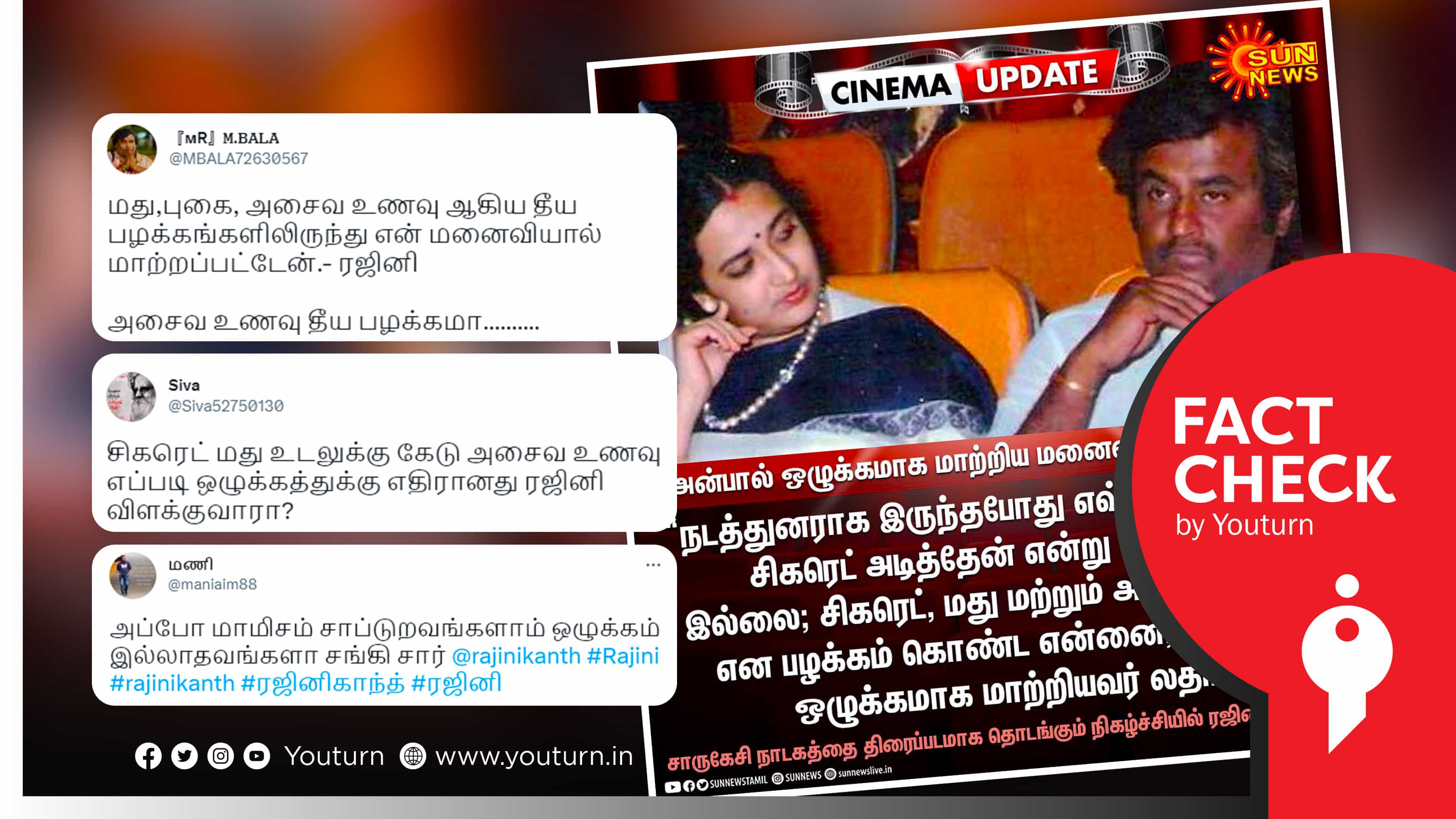 அசைவ உணவு சாப்பிடுபவர் ஒழுக்கம் இல்லாதவர் என ரஜினிகாந்த் பேசினாரா ?| Fact Check