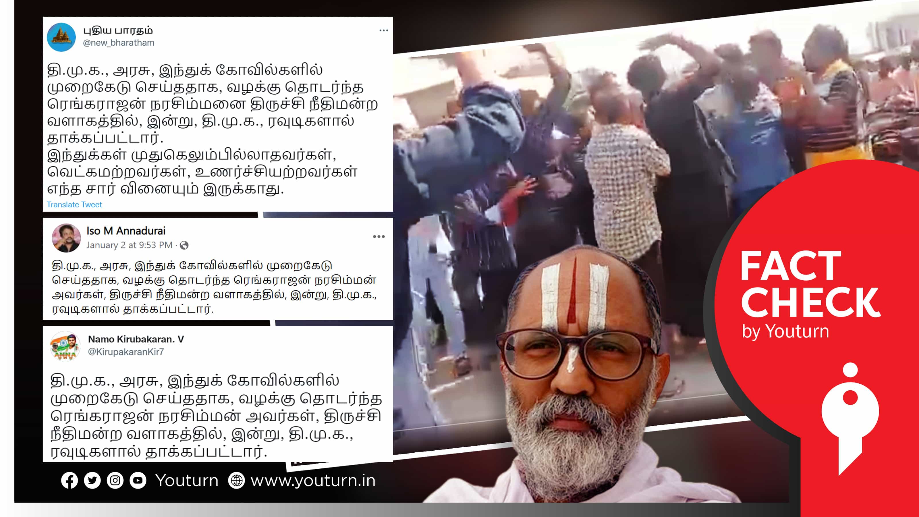 ரெங்கராஜன் நரசிம்மனை திமுகவினர் தாக்கியதாக வலதுசாரிகளால் பரப்பப்படும் தெலுங்கானா வீடியோ !