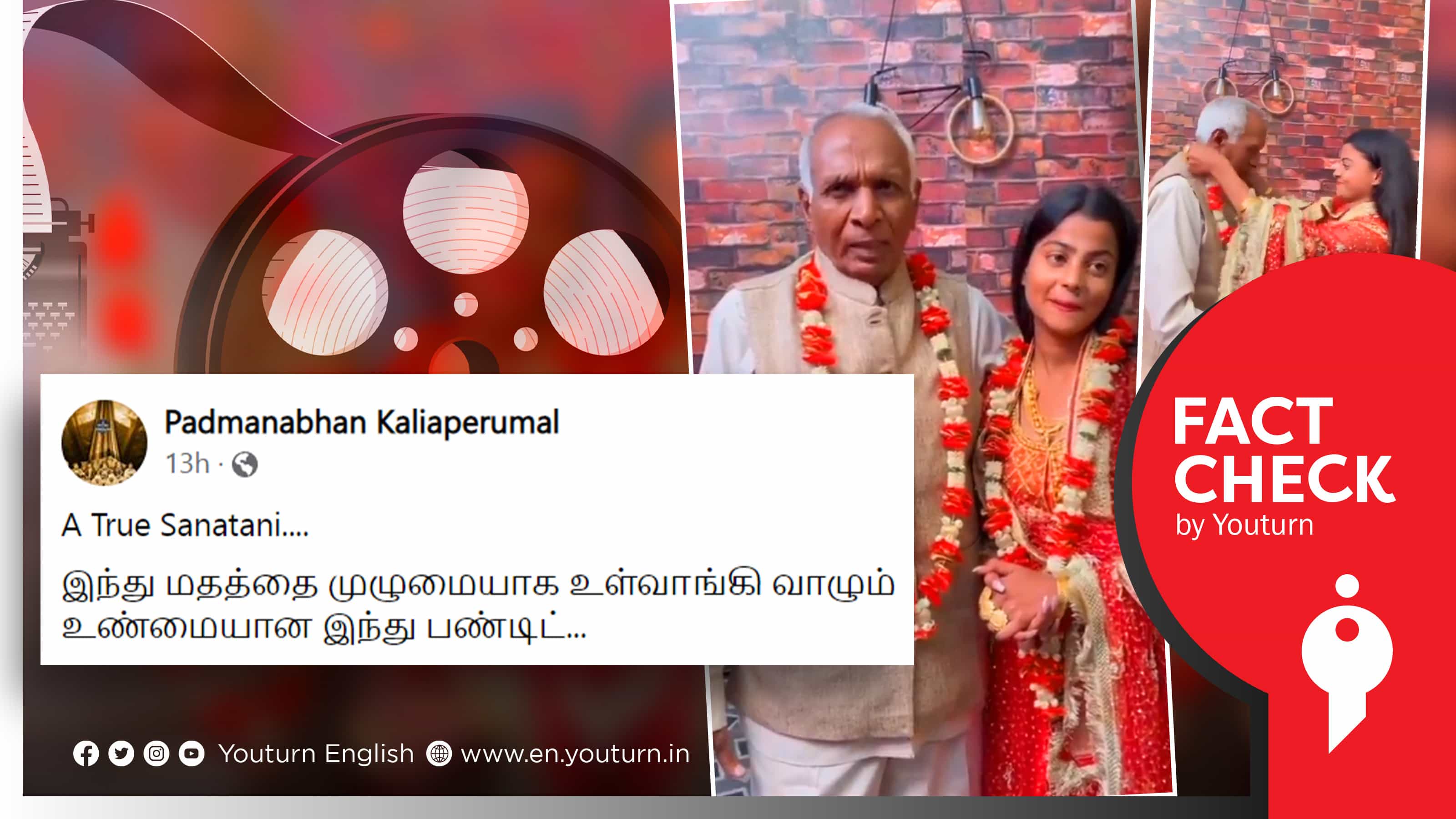 62 வயது இந்து பண்டித் தனது சொந்த மகளைத் திருமணம் செய்ததாகப் பரப்பப்படும் வதந்தி !