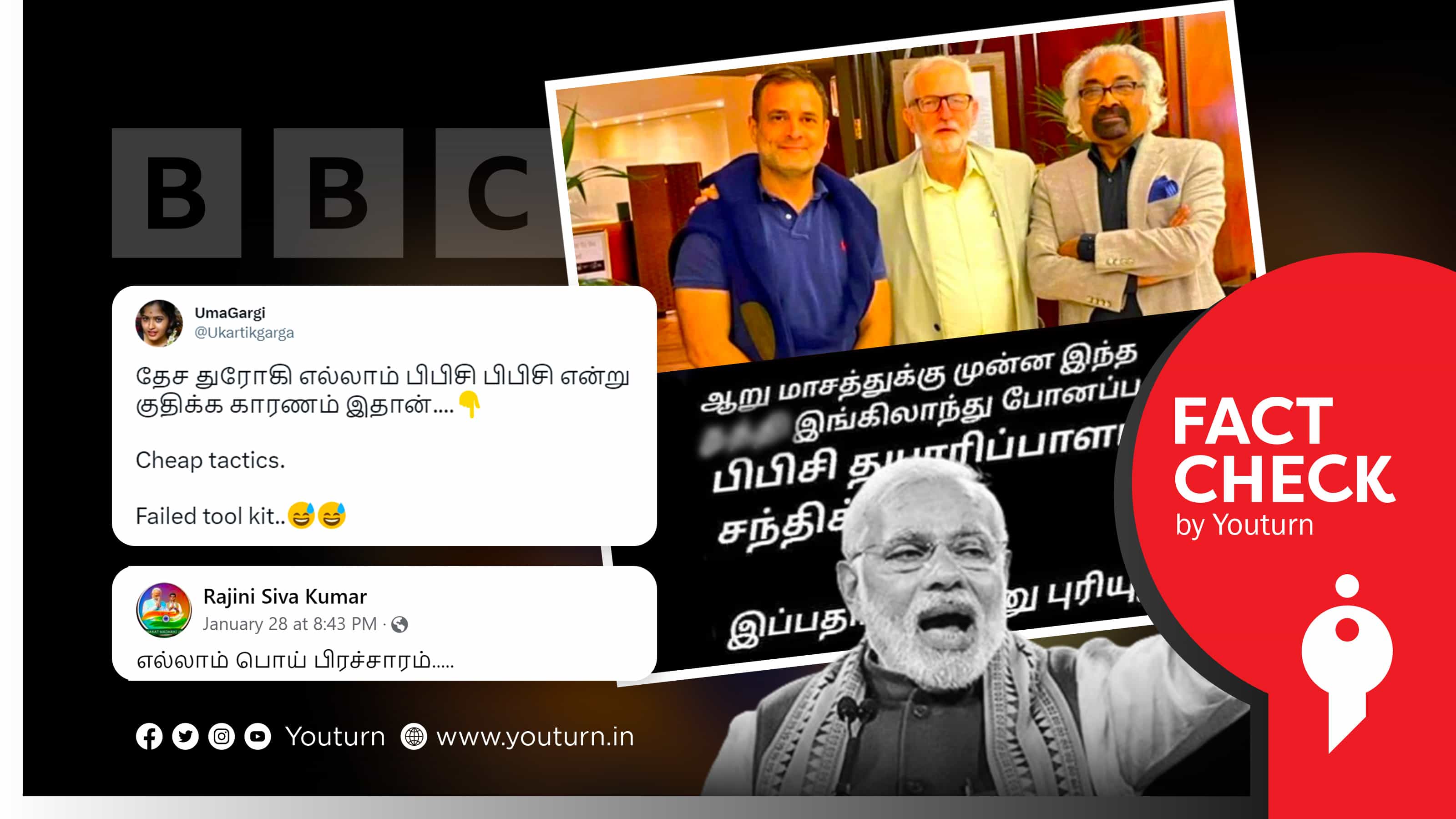 மோடி ஆவணப்படம் வெளியாவதற்கு முன்பாக பிபிசி தயாரிப்பாளரை ராகுல் காந்தி சந்தித்ததாகப் பரவும் வதந்தி !